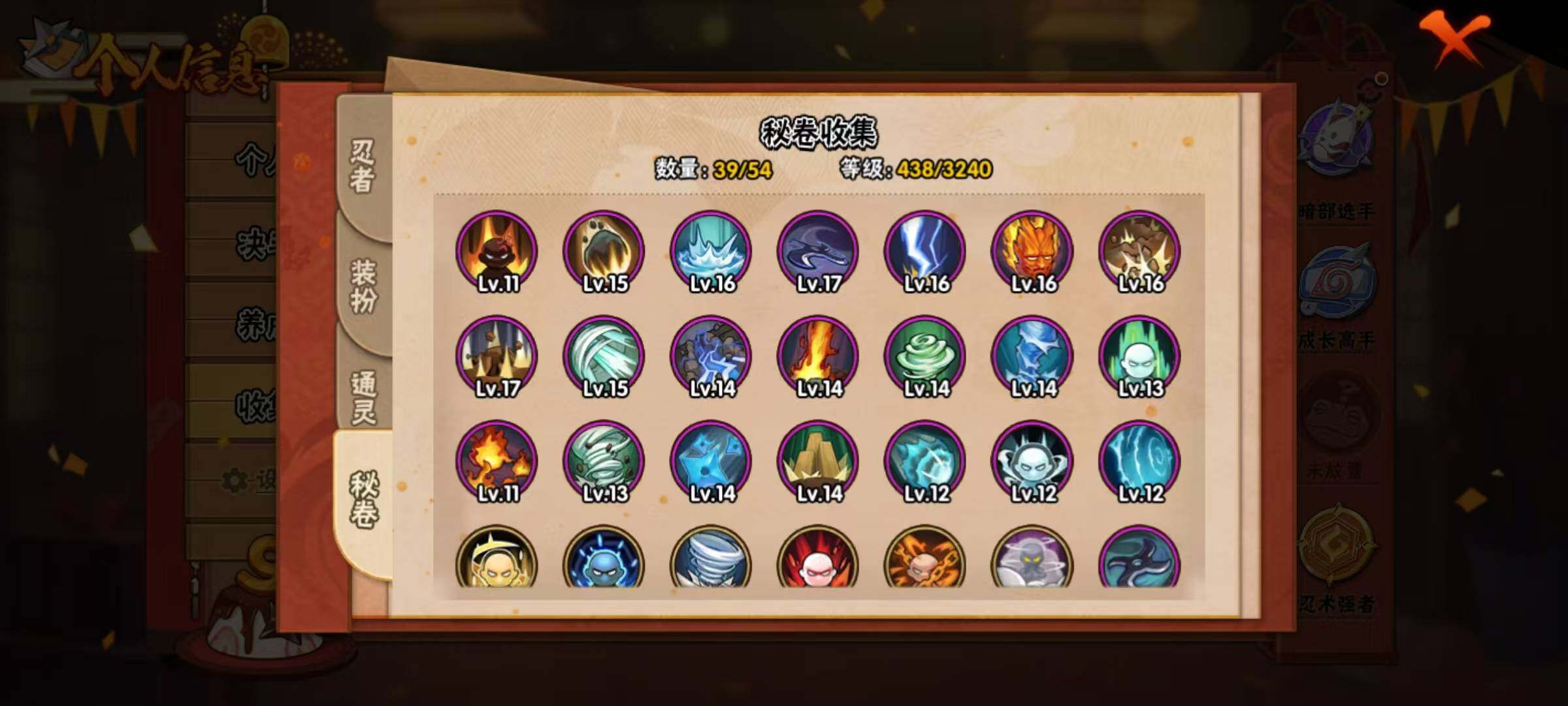 HYQM341065火影忍者账号详情图10