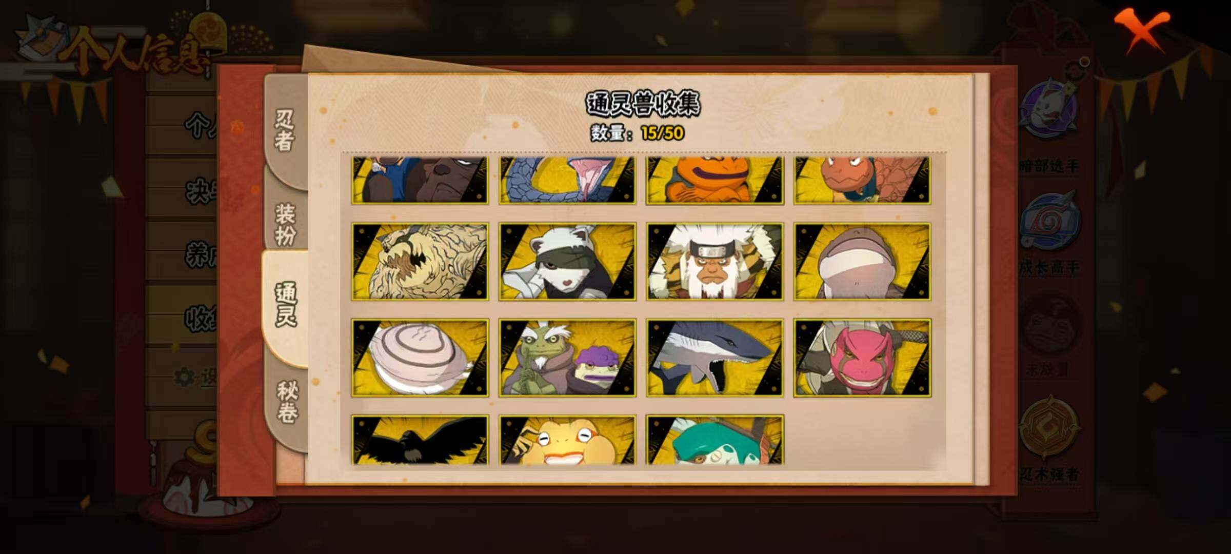 HYQM341065火影忍者账号详情图11