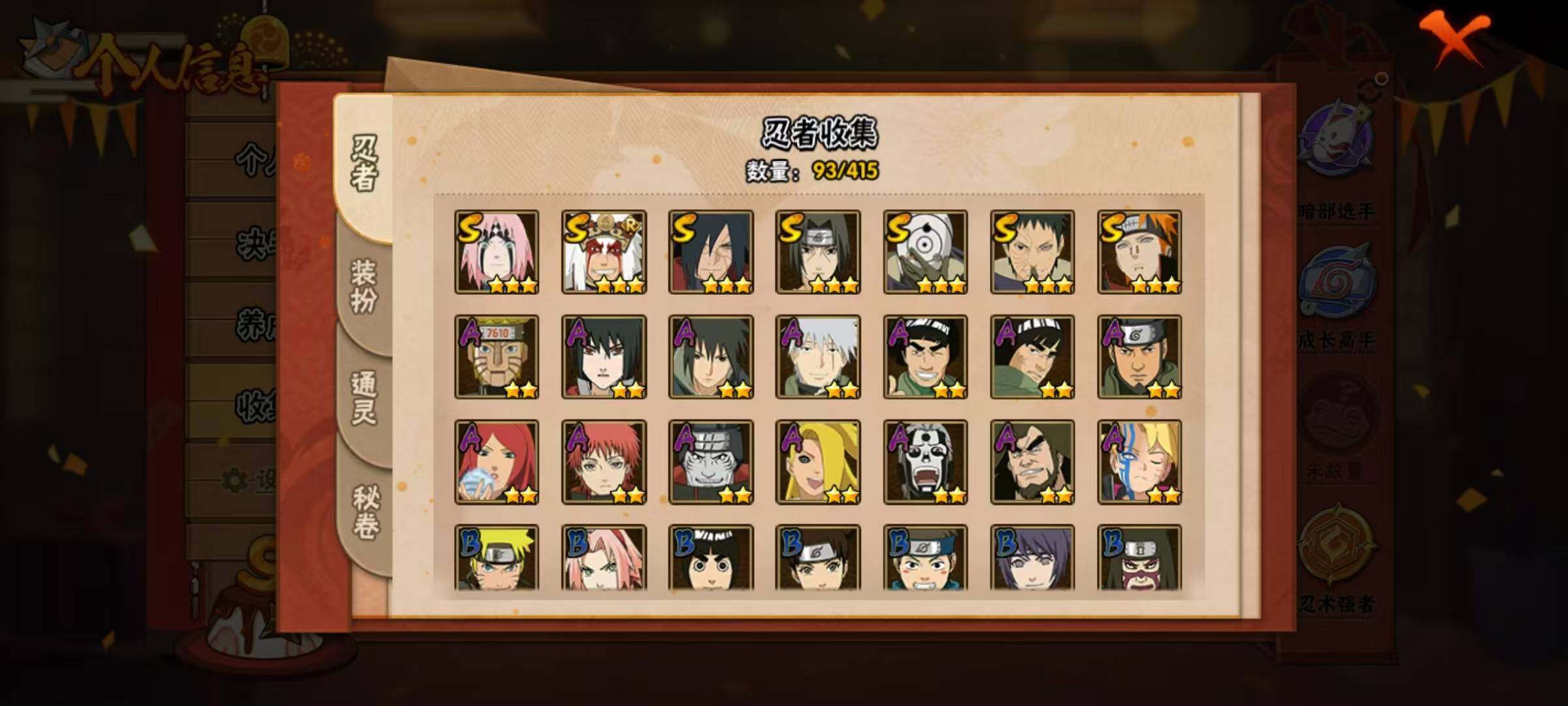 HYQM341065火影忍者账号详情图12