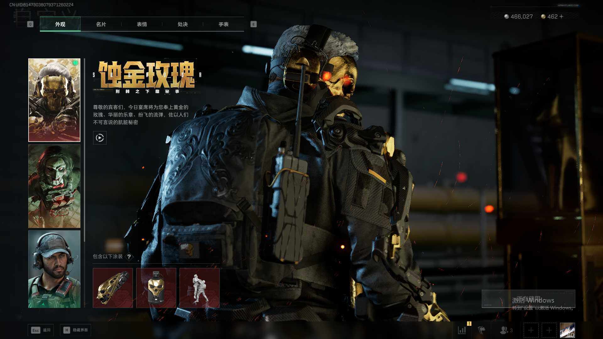 SJZEY390372三角洲行动账号详情图4