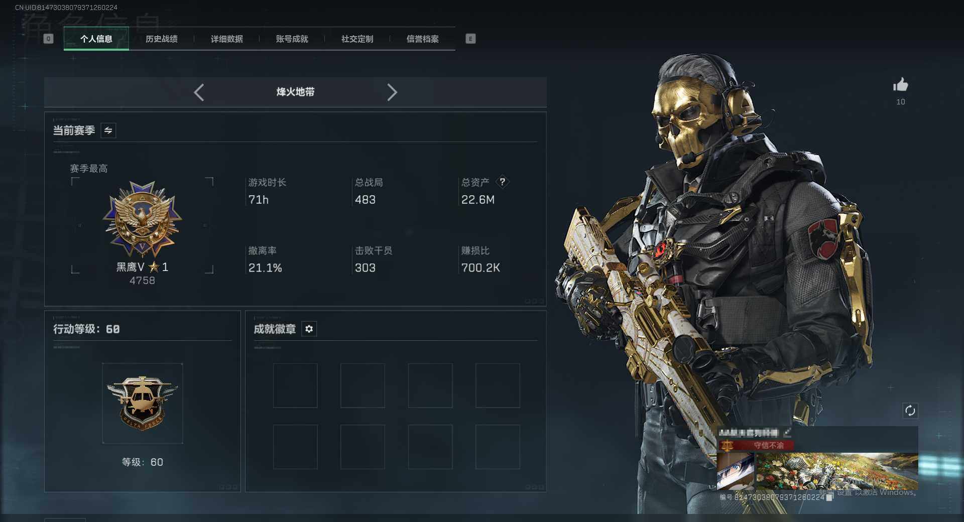 SJZEY390372三角洲行动账号详情图3