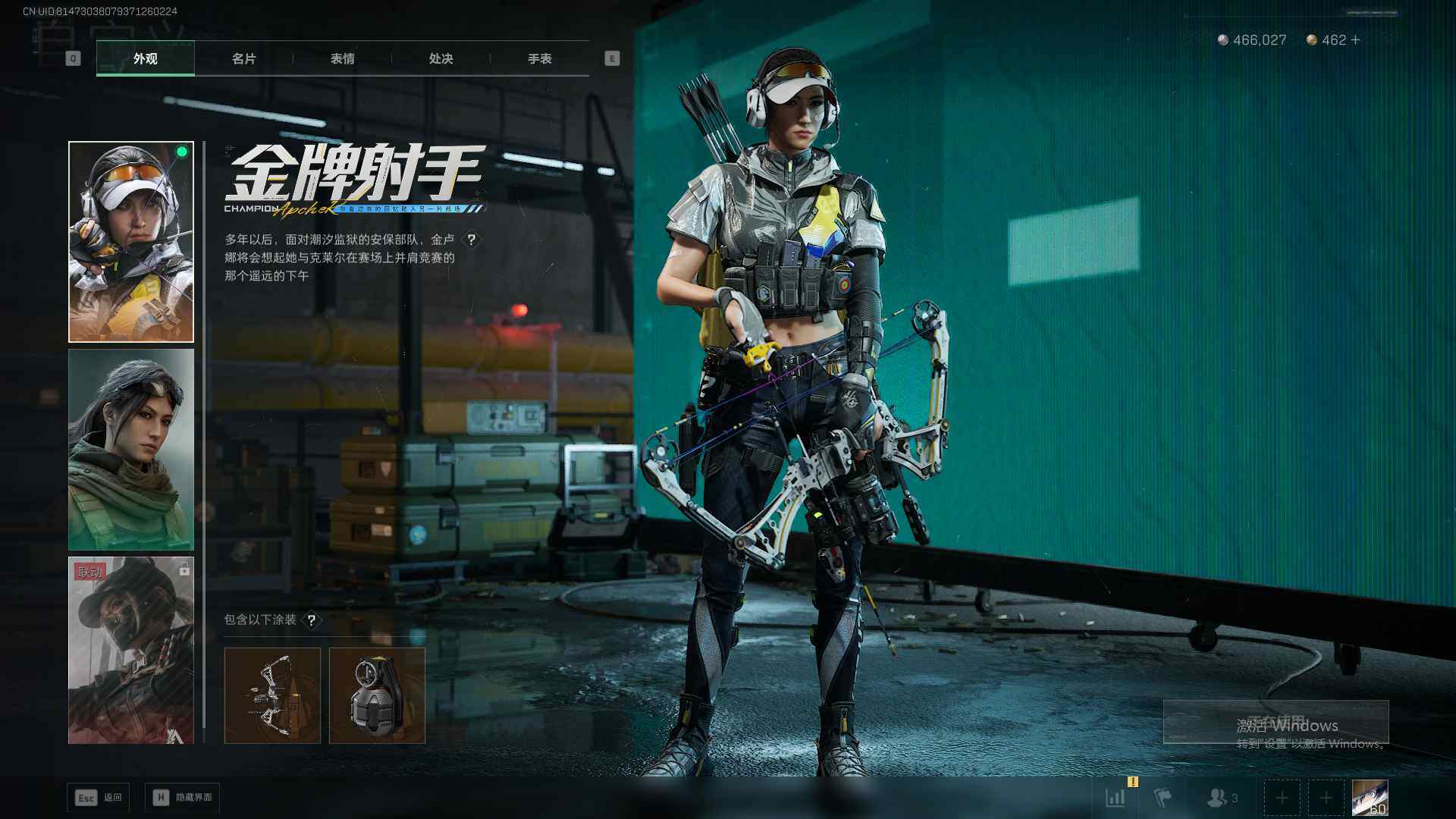 SJZEY390372三角洲行动账号详情图6