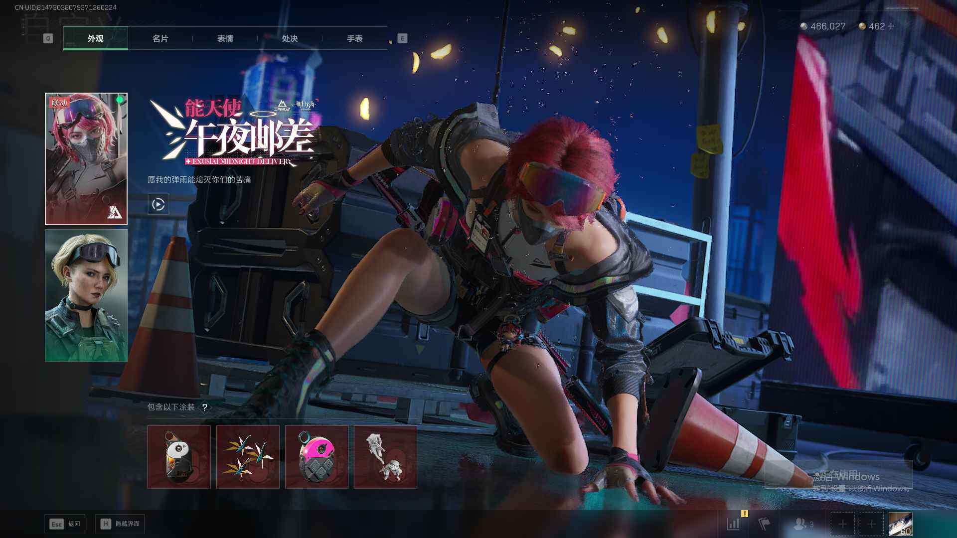 SJZEY390372三角洲行动账号详情图5