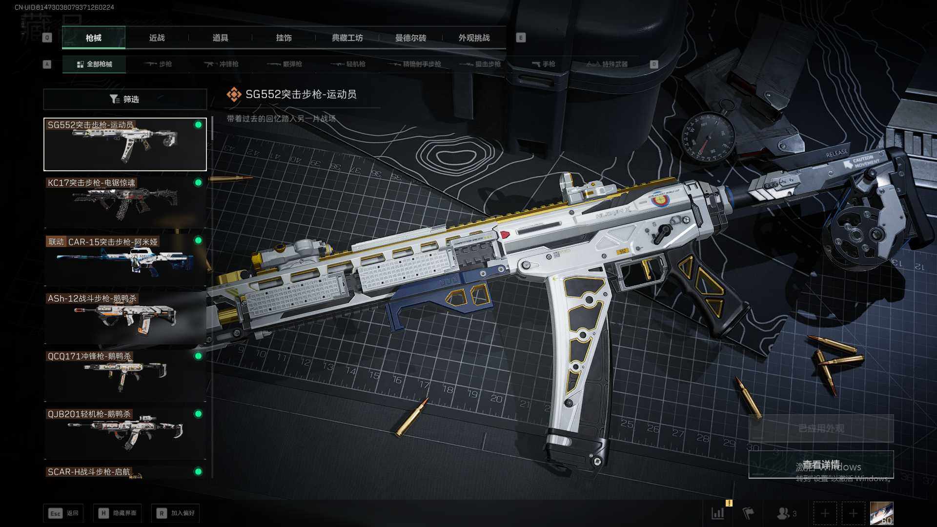 SJZEY390372三角洲行动账号详情图7