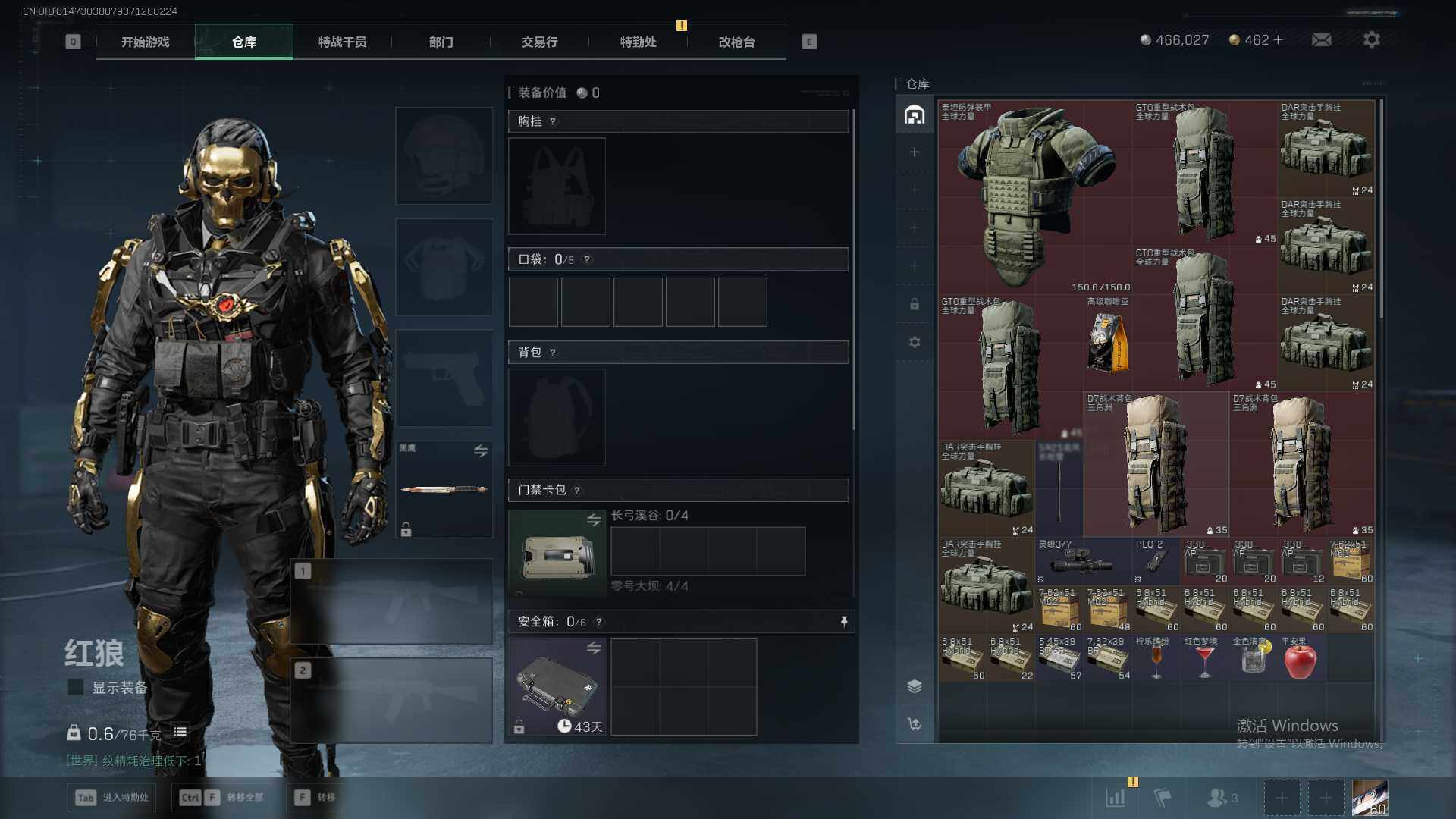 SJZEY390372三角洲行动账号详情图8