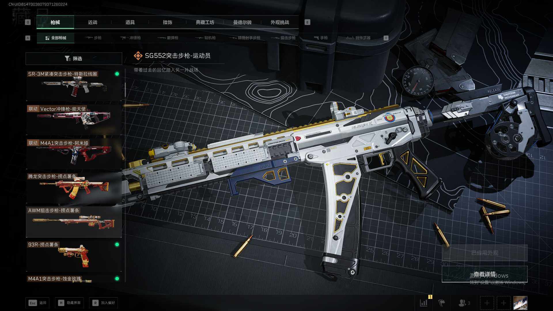 SJZEY390372三角洲行动账号详情图10