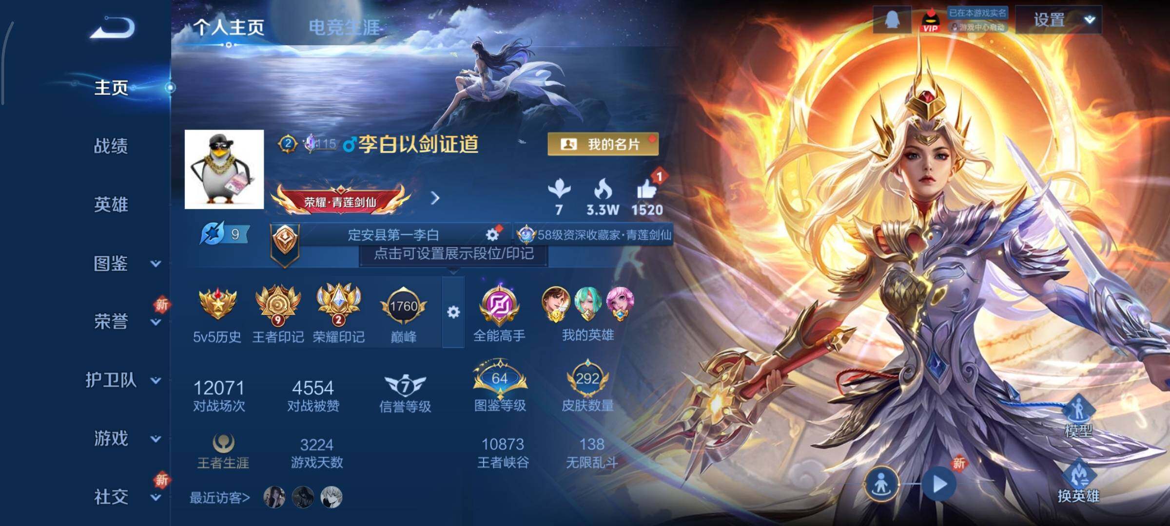 WZCMY3442920王者荣耀账号详情图2