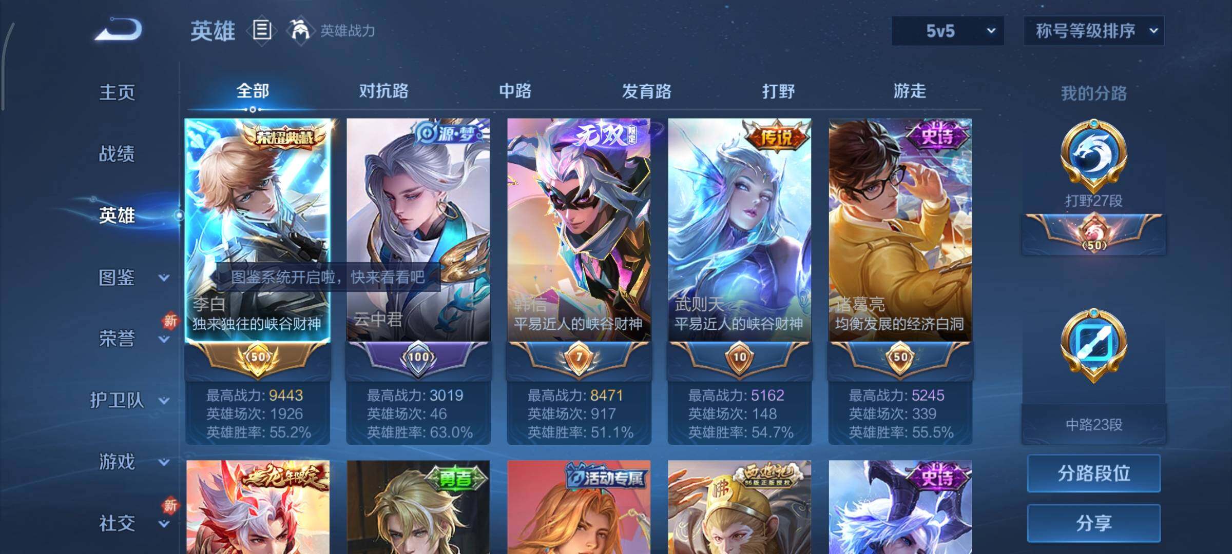 WZCMY3442920王者荣耀账号详情图3