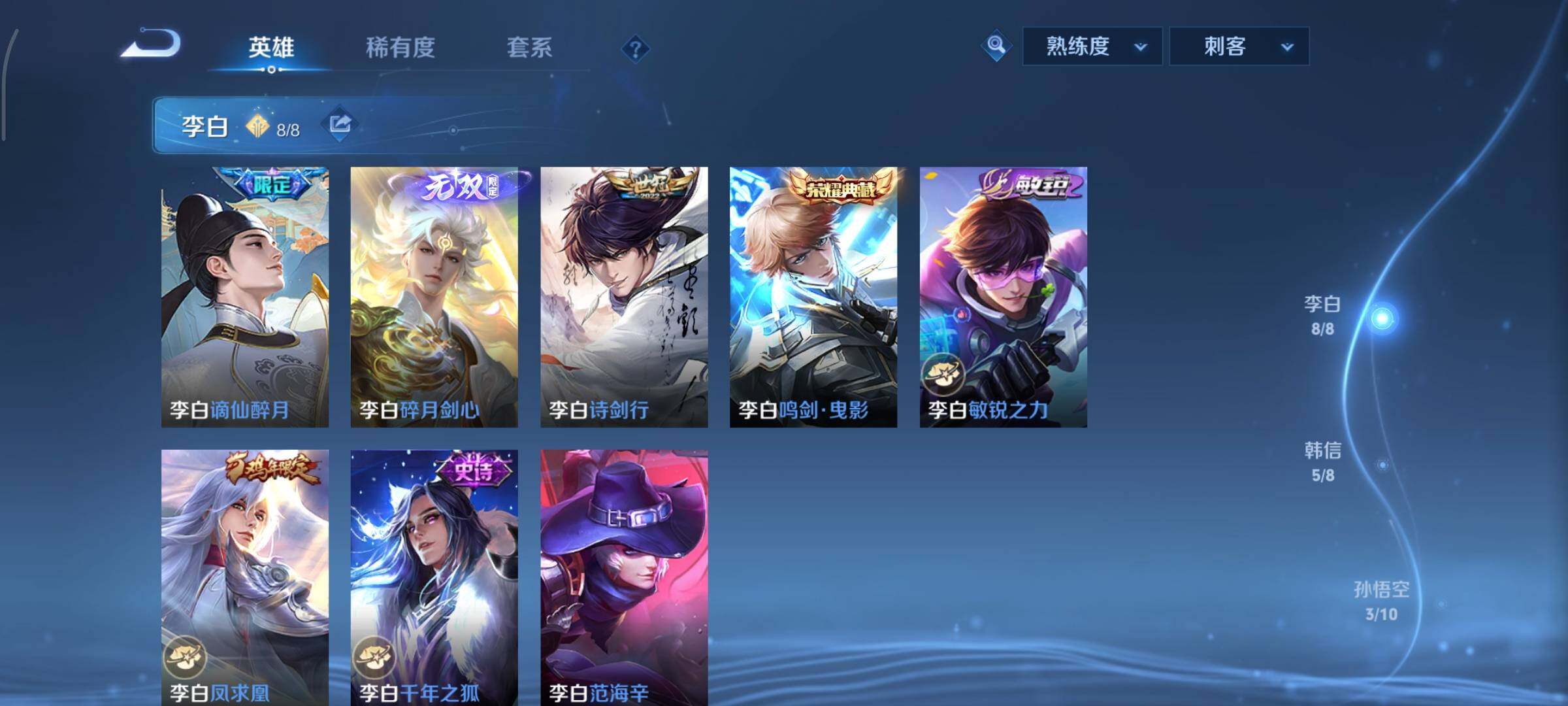 WZCMY3442920王者荣耀账号详情图6