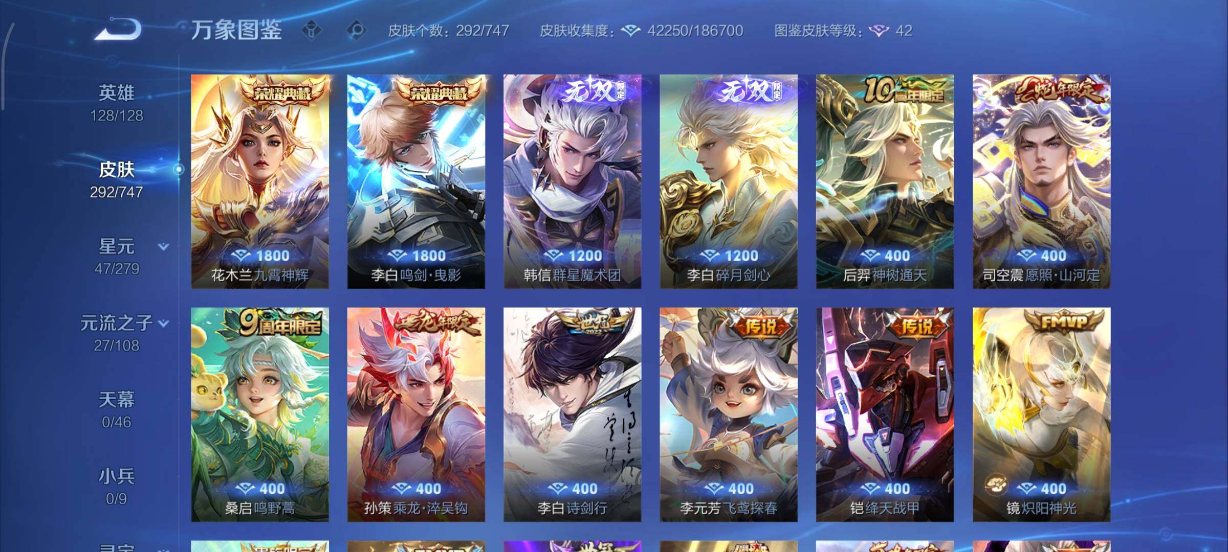 WZCMY3442920王者荣耀账号详情图8