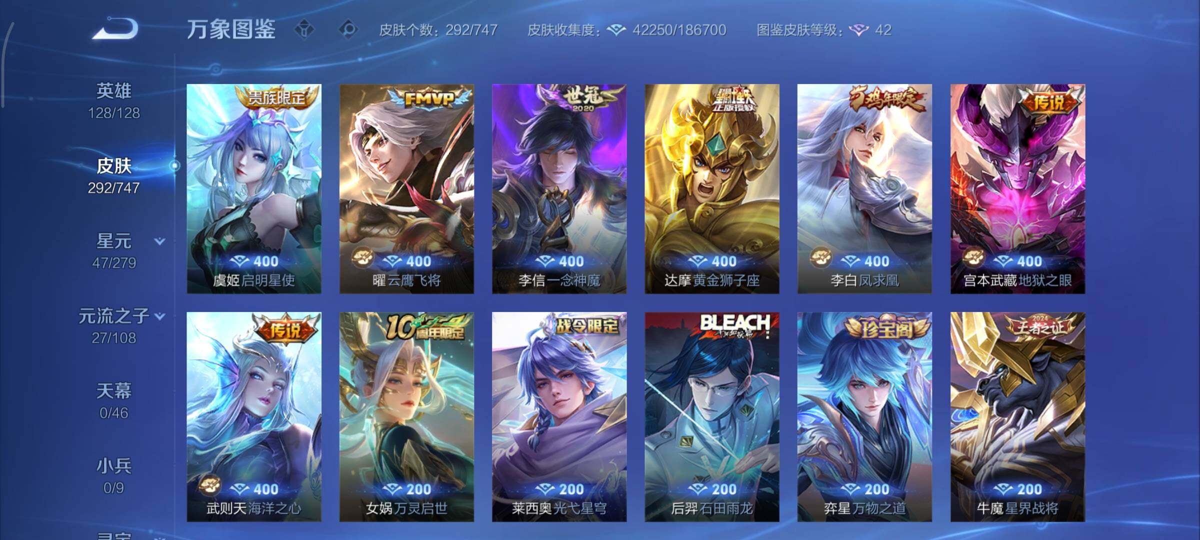 WZCMY3442920王者荣耀账号详情图9