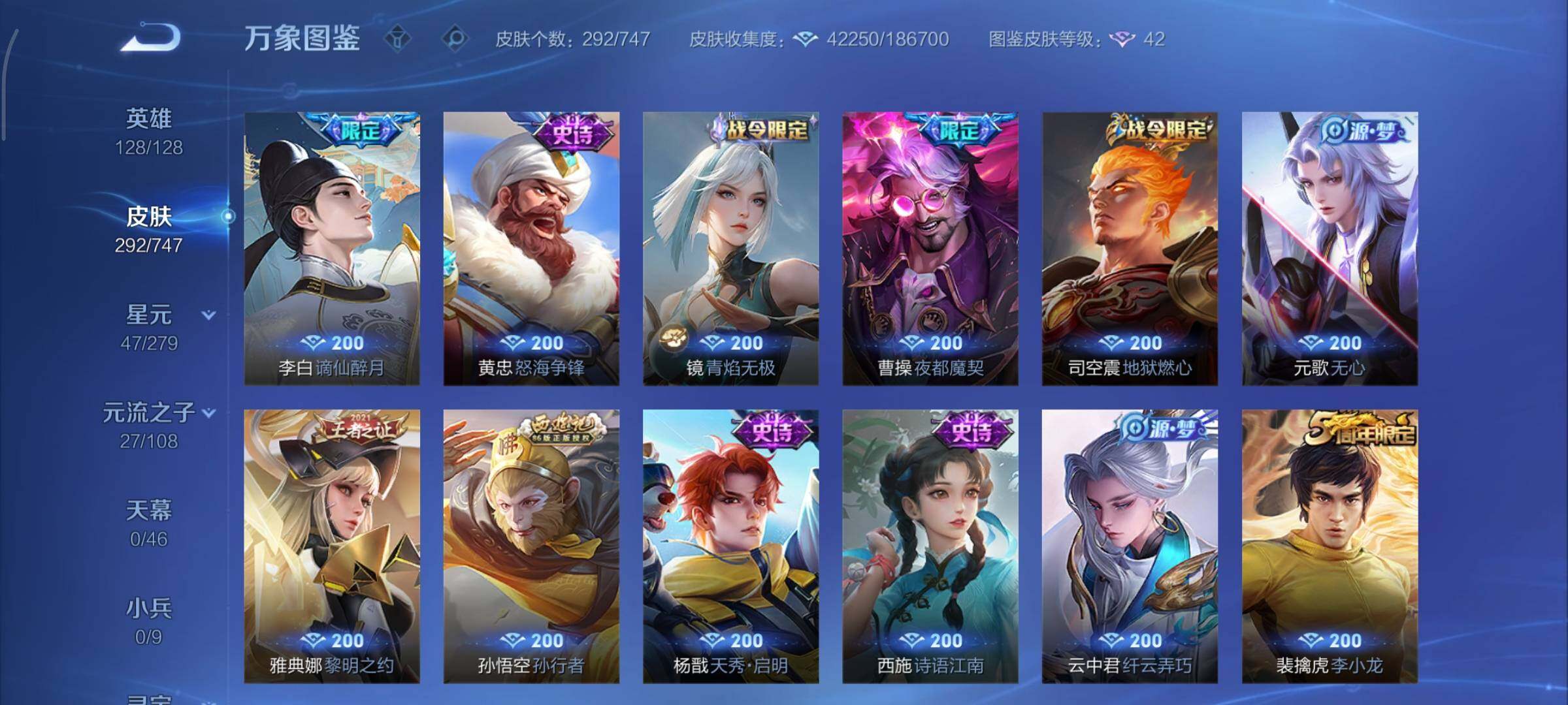 WZCMY3442920王者荣耀账号详情图10