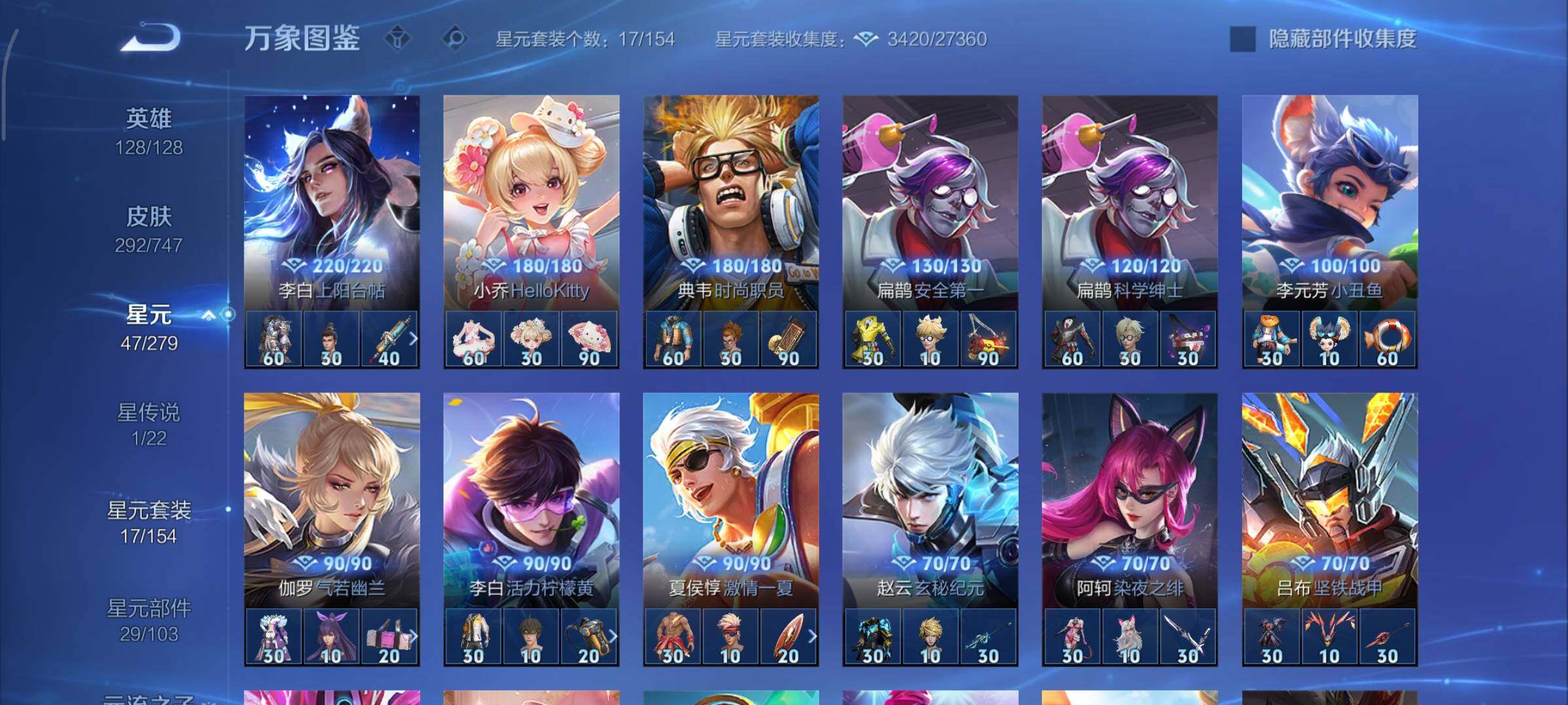 WZCMY3442920王者荣耀账号详情图12