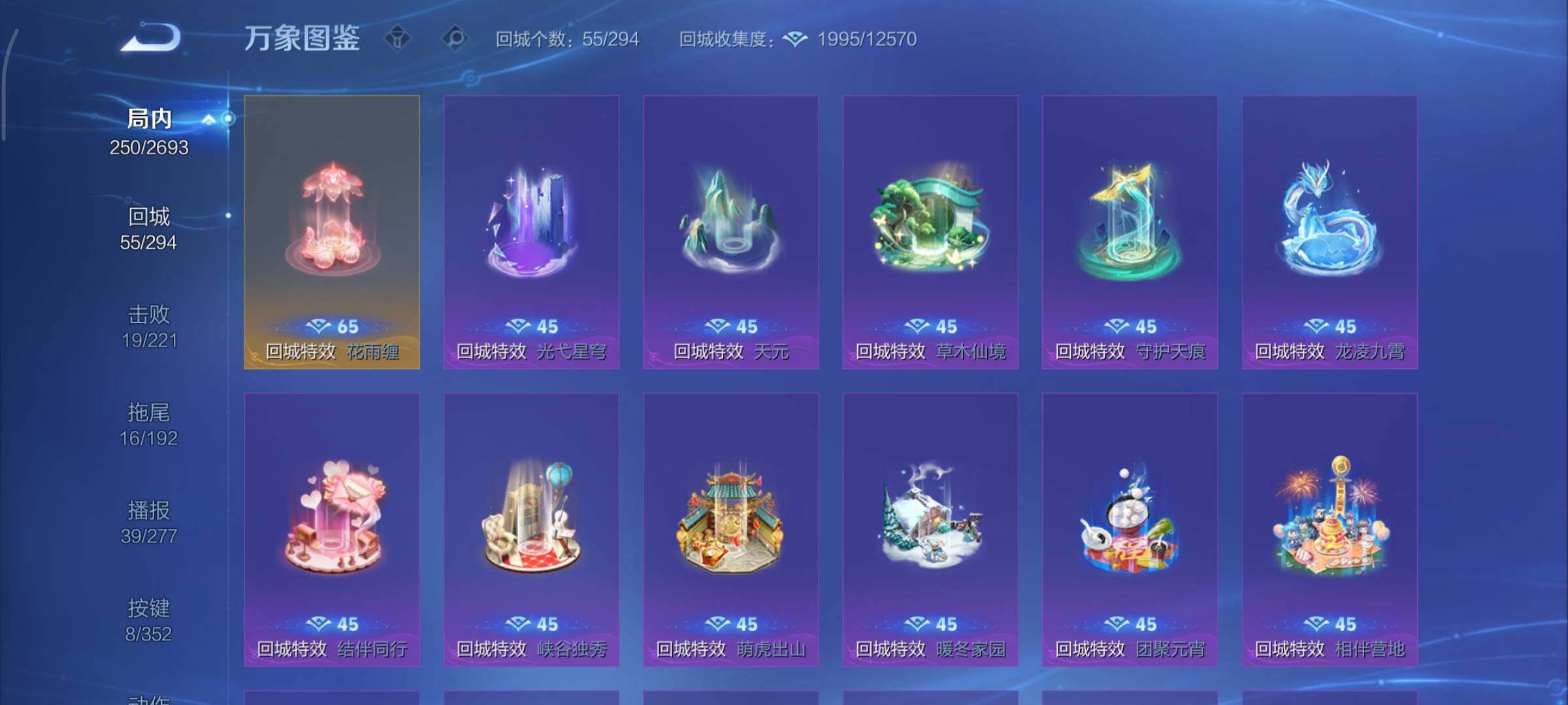 WZCMY3442920王者荣耀账号详情图15