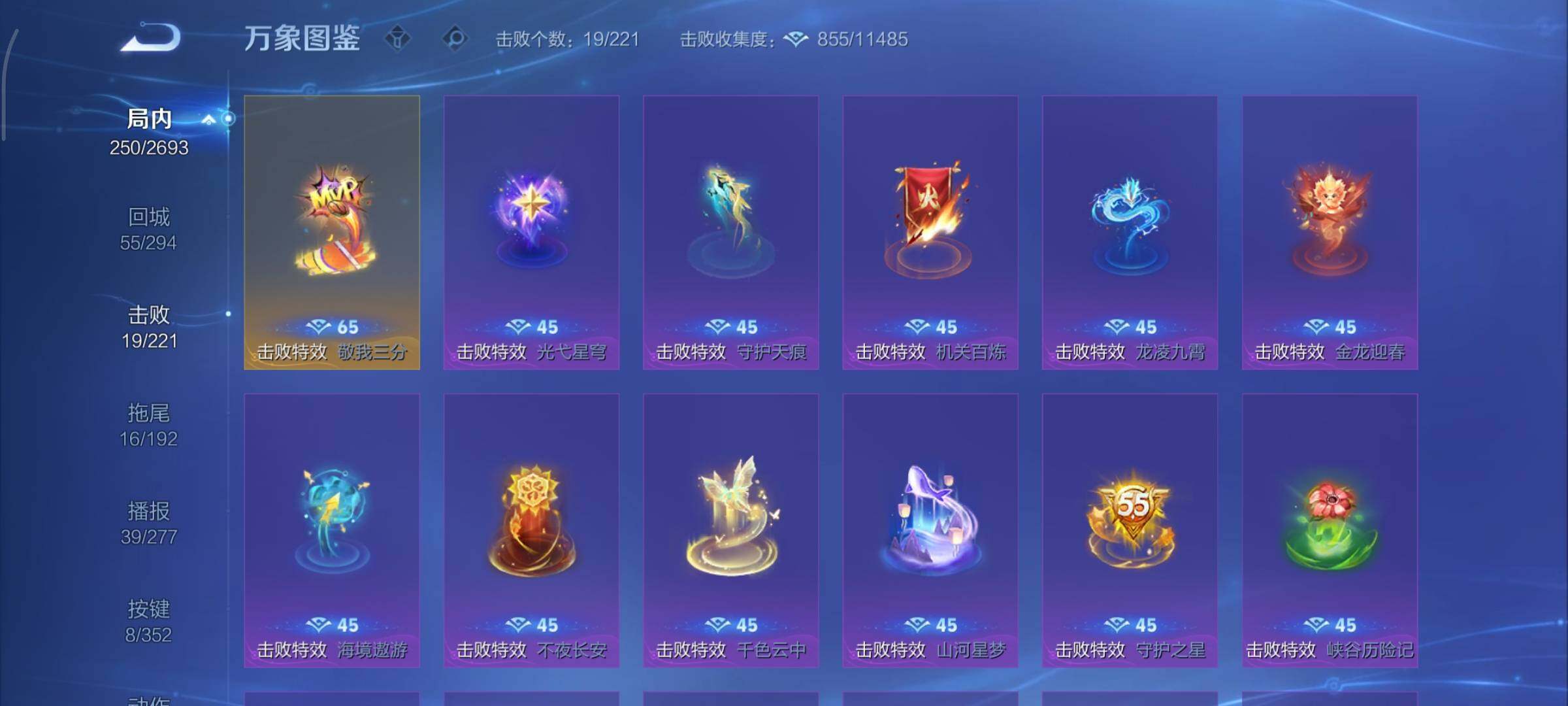 WZCMY3442920王者荣耀账号详情图16