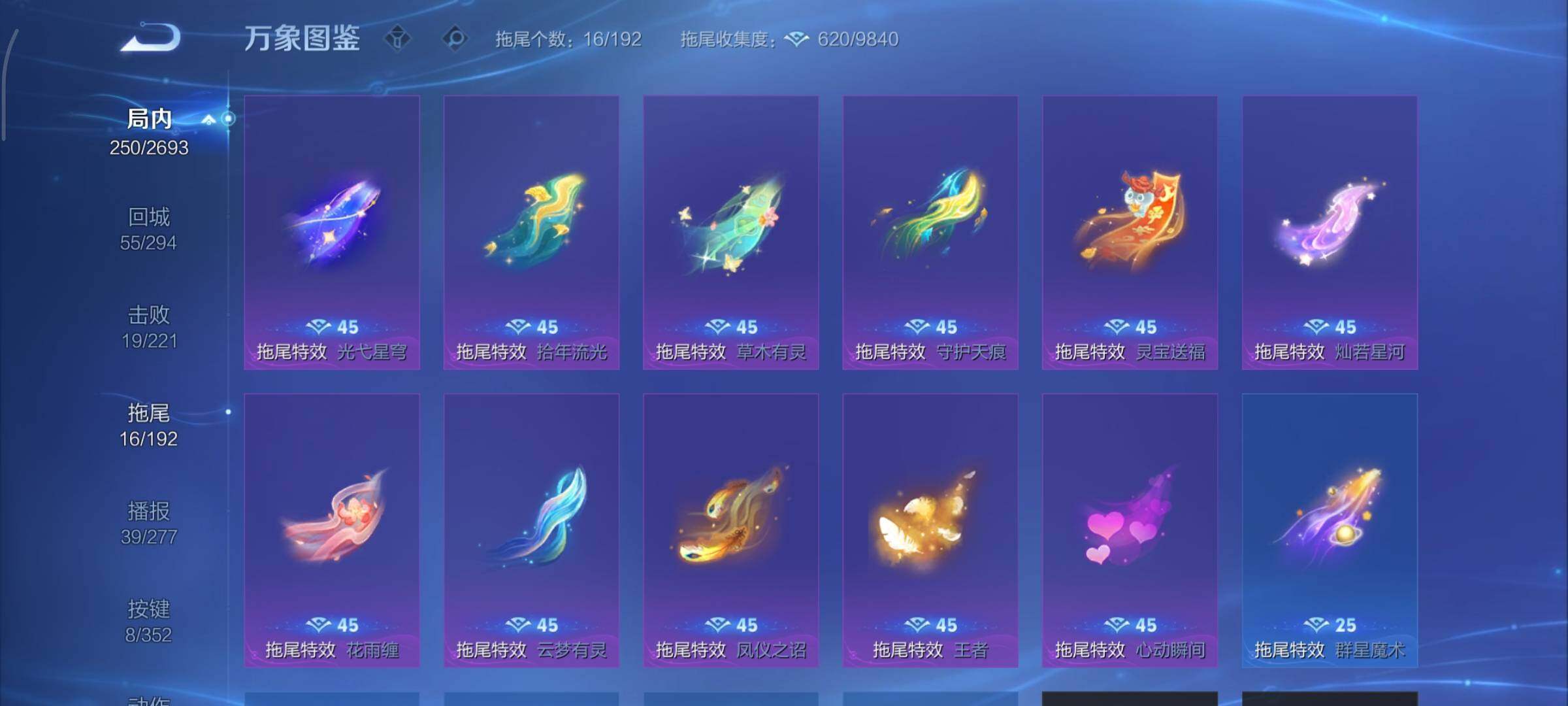 WZCMY3442920王者荣耀账号详情图17