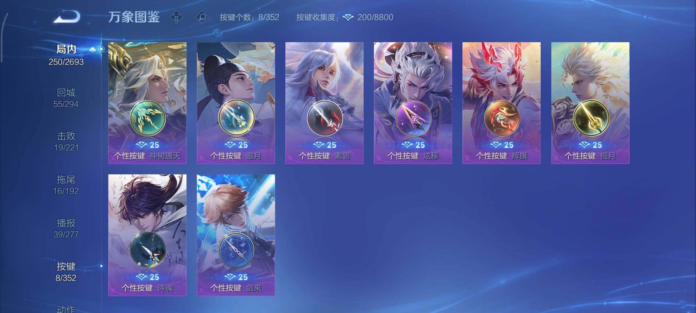 WZCMY3442920王者荣耀账号详情图14