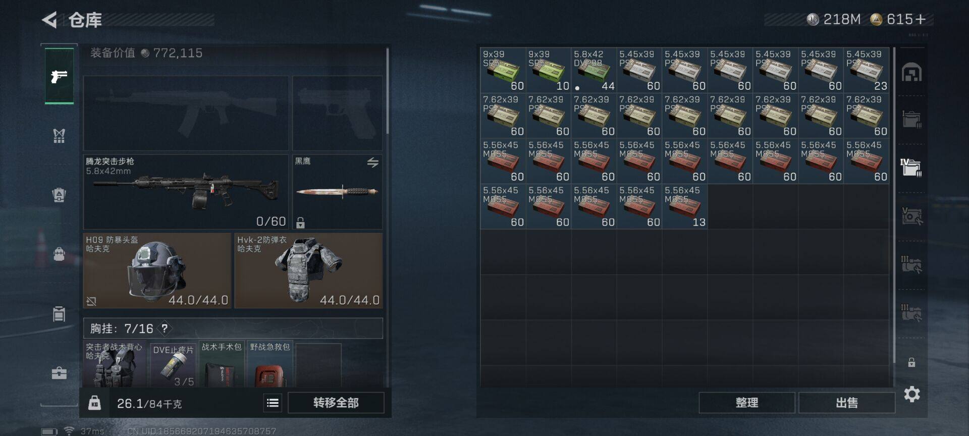 SJZEY390223三角洲行动账号详情图10