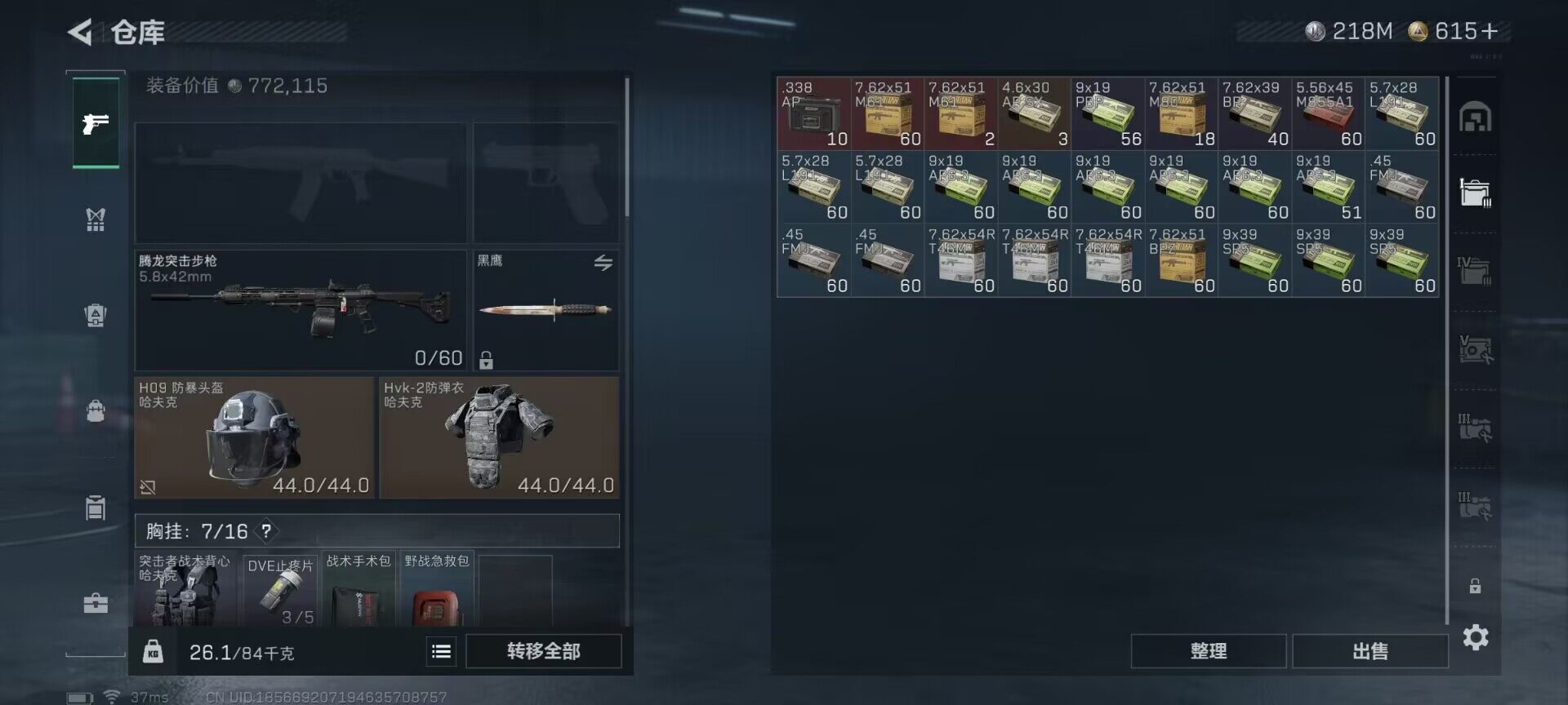 SJZEY390223三角洲行动账号详情图11