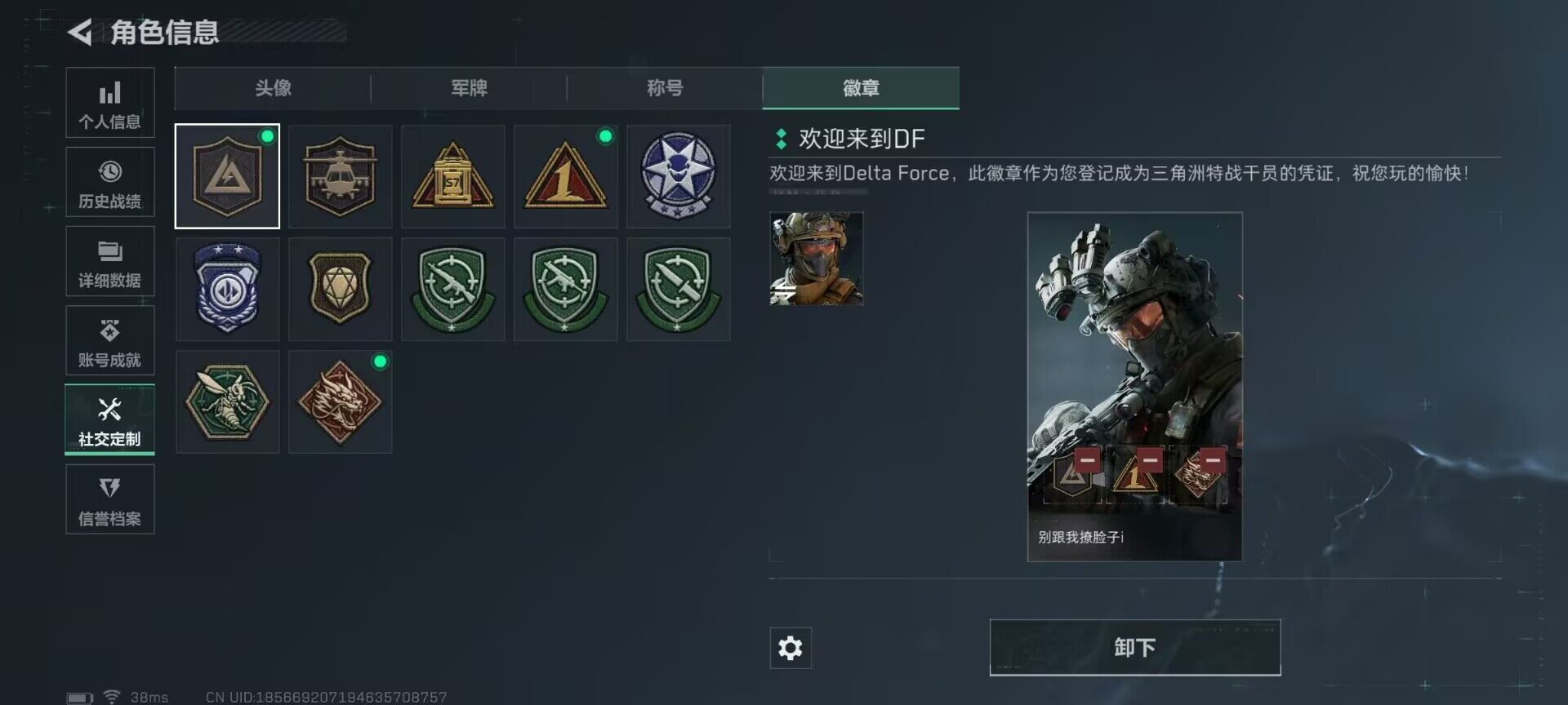 SJZEY390223三角洲行动账号详情图13