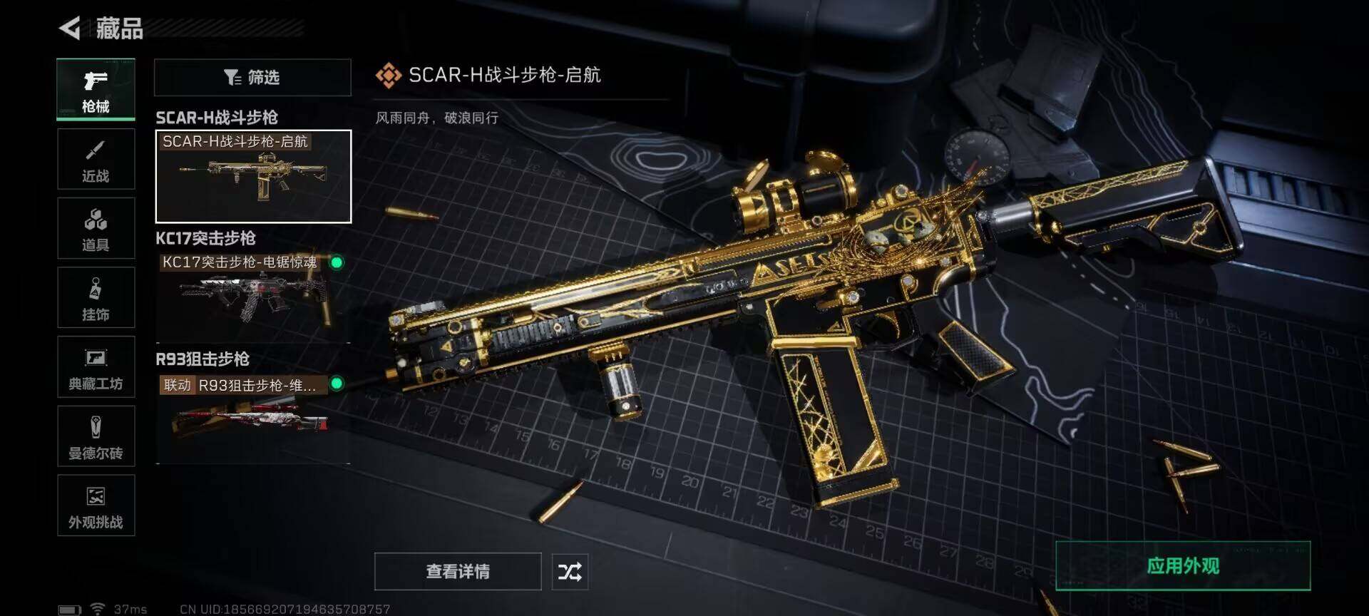 SJZEY390223三角洲行动账号详情图14