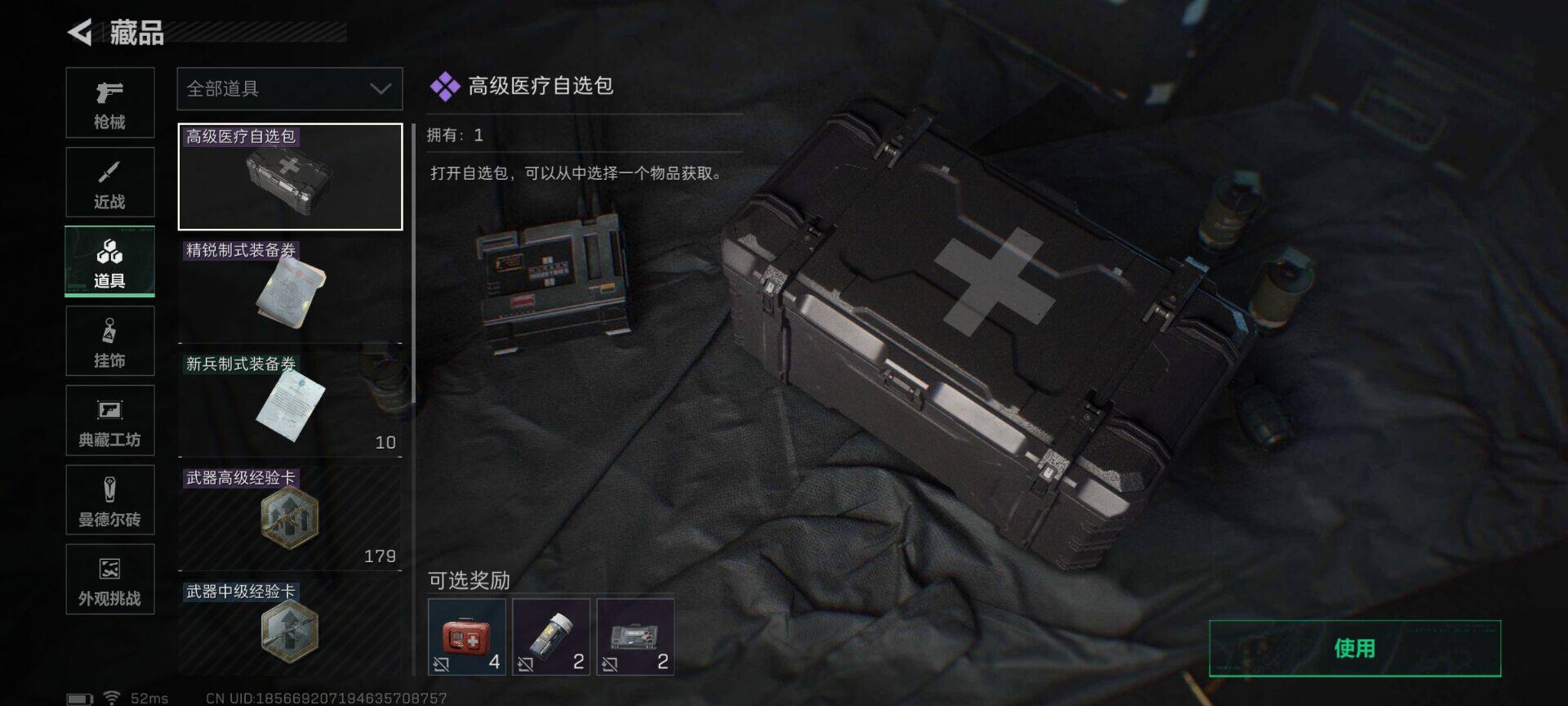 SJZEY390223三角洲行动账号详情图16