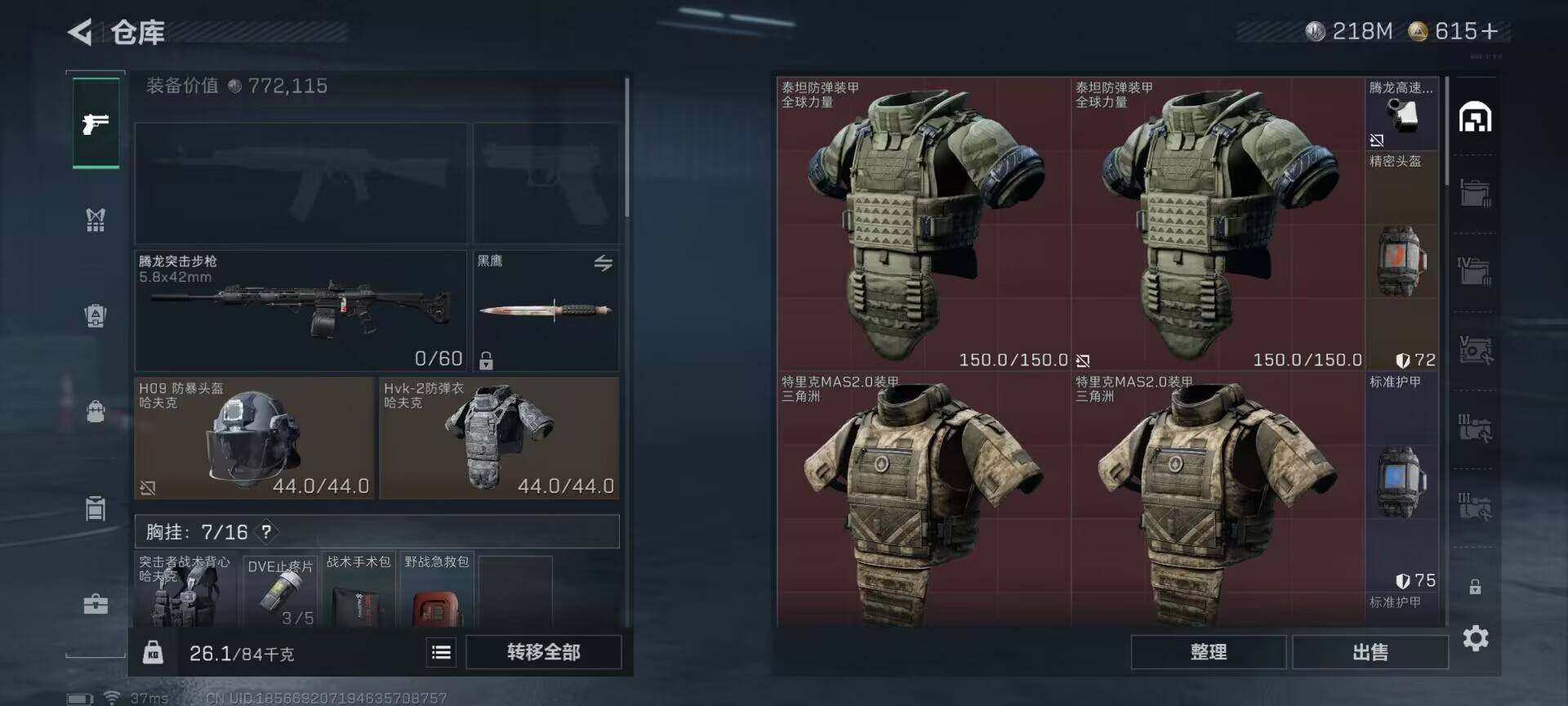 SJZEY390223三角洲行动账号详情图8