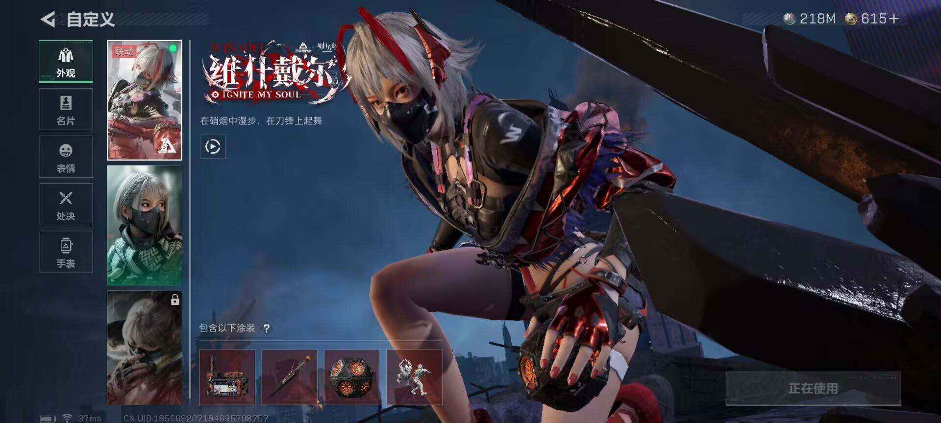 SJZEY390223三角洲行动账号详情图4