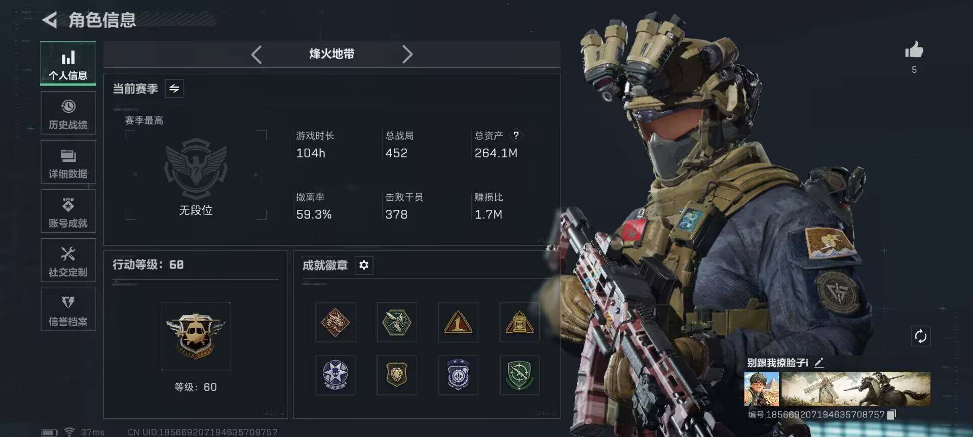 SJZEY390223三角洲行动账号详情图3