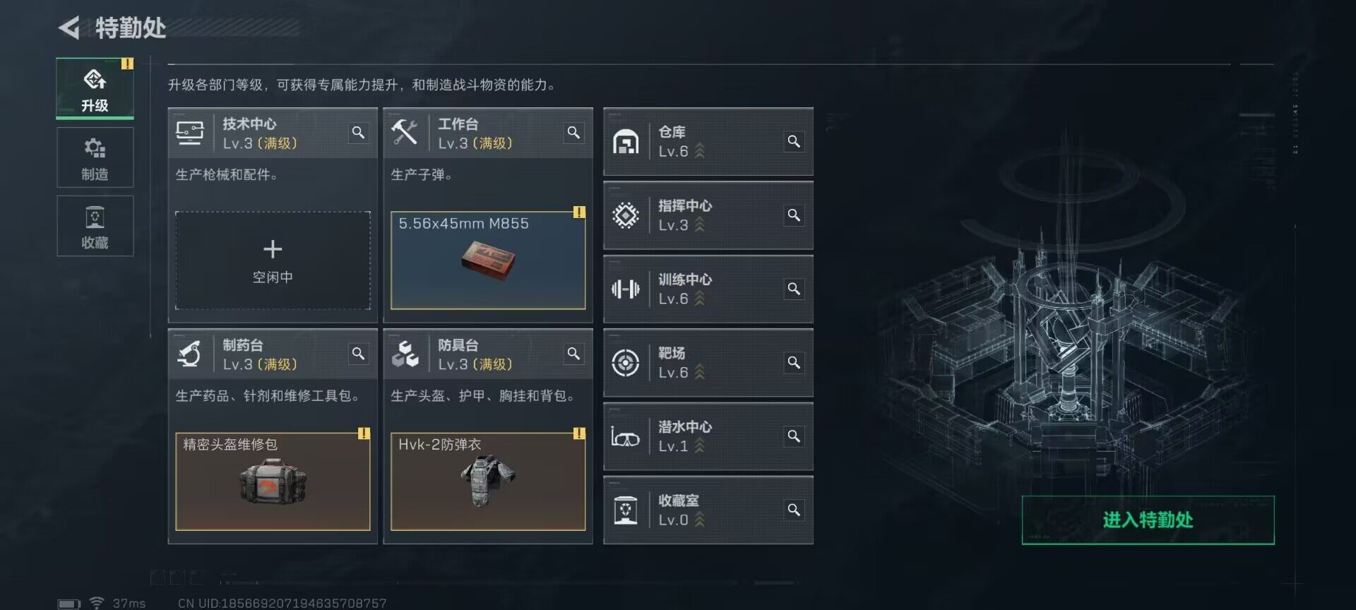 SJZEY390223三角洲行动账号详情图12