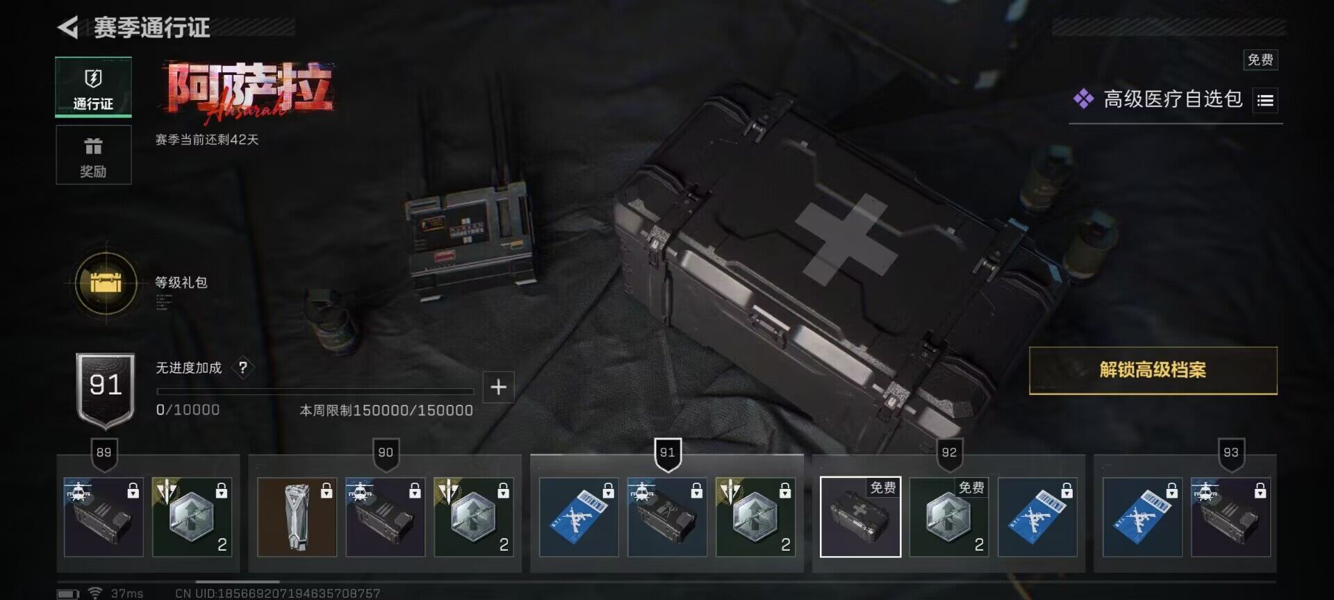 SJZEY390223三角洲行动账号详情图17