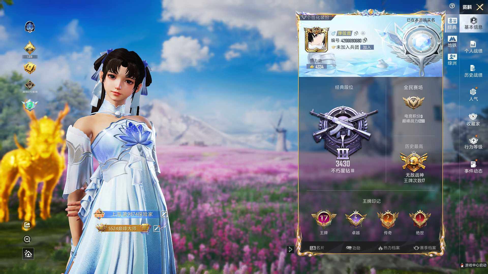 HPCMW3447165和平精英账号详情图4