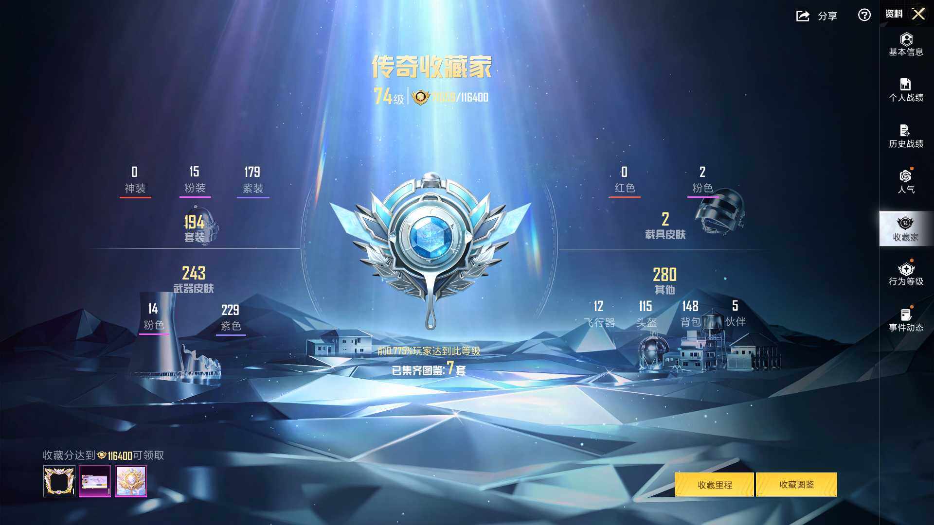 HPCMW3447165和平精英账号详情图5