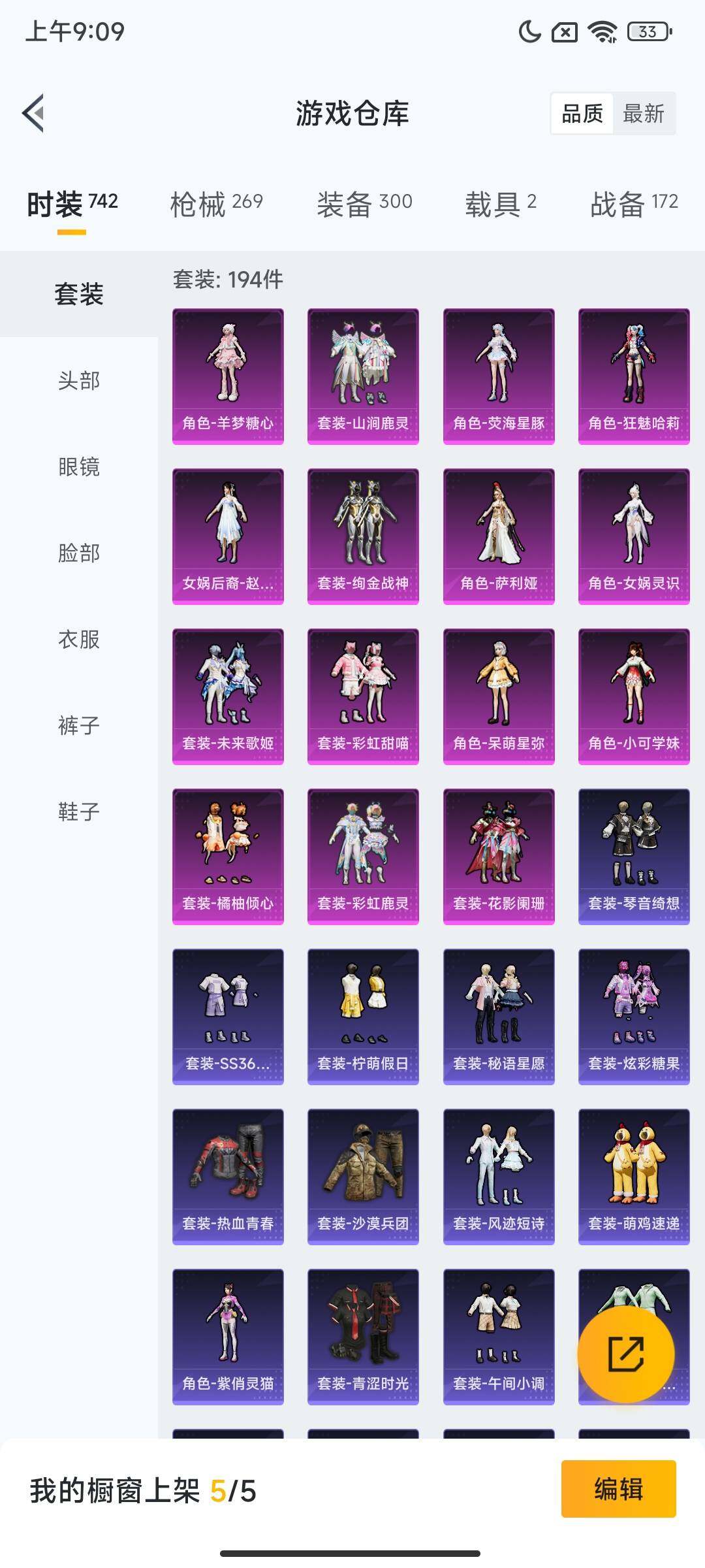 HPCMW3447165和平精英账号详情图7