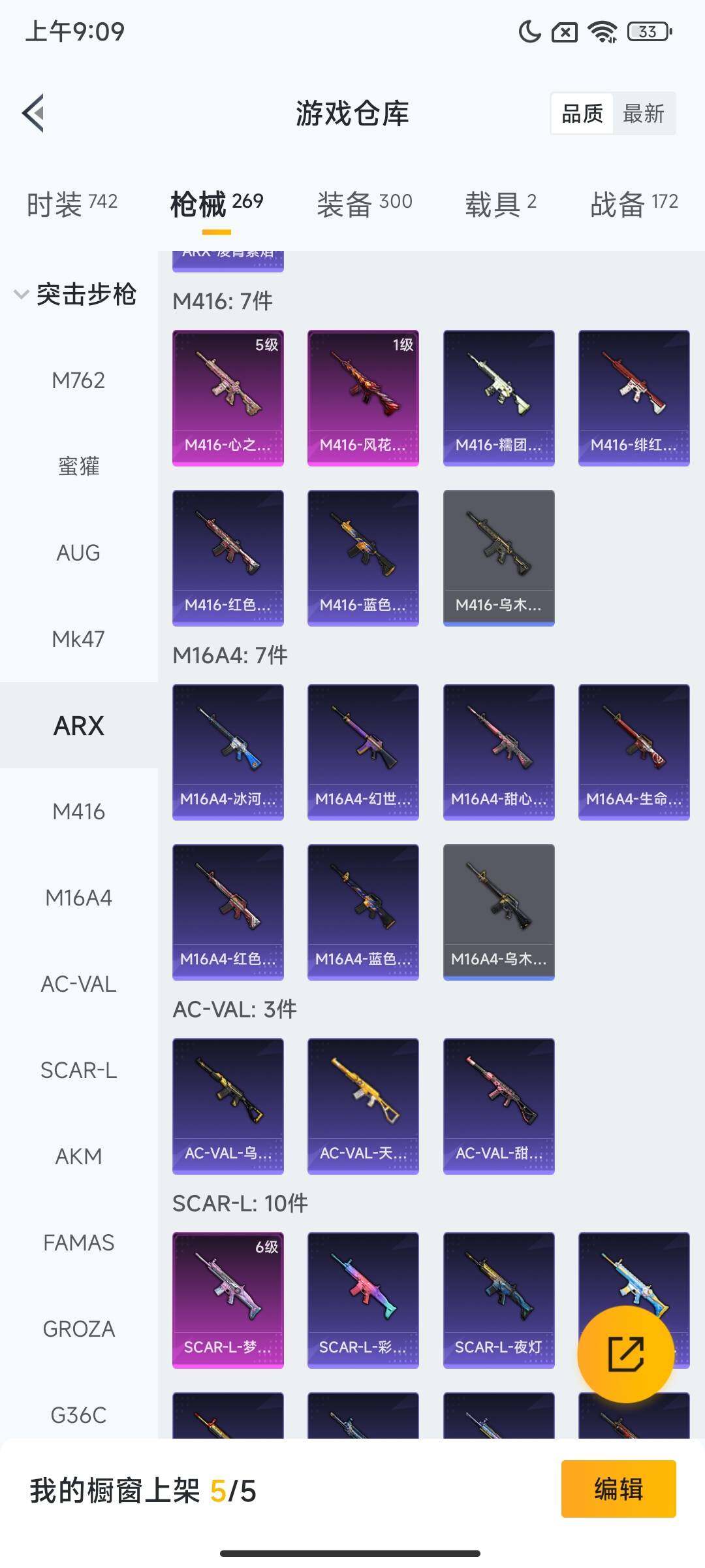 HPCMW3447165和平精英账号详情图8