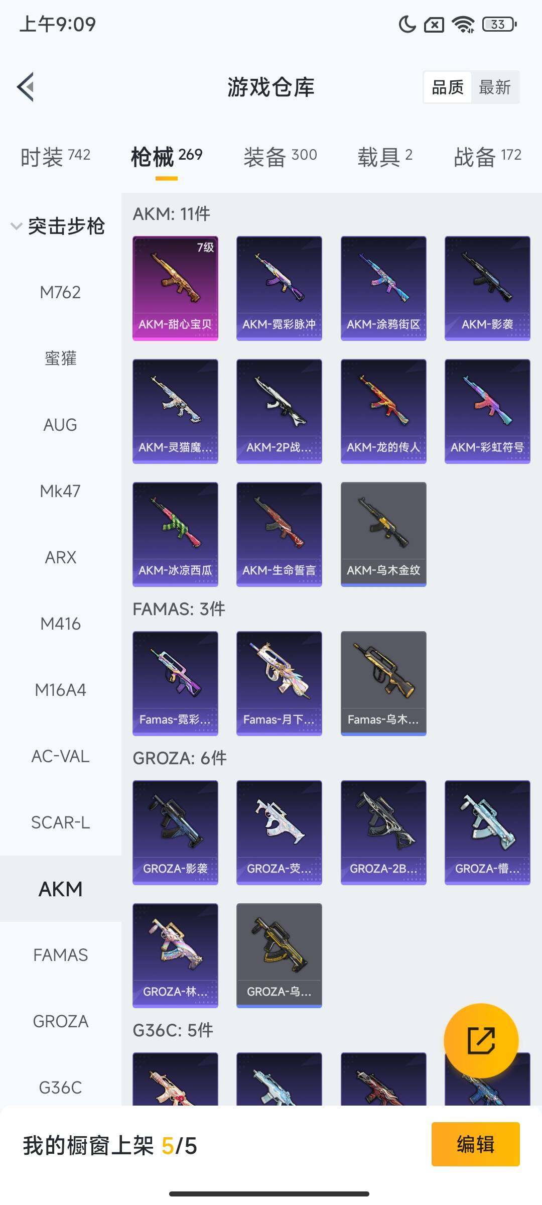 HPCMW3447165和平精英账号详情图9