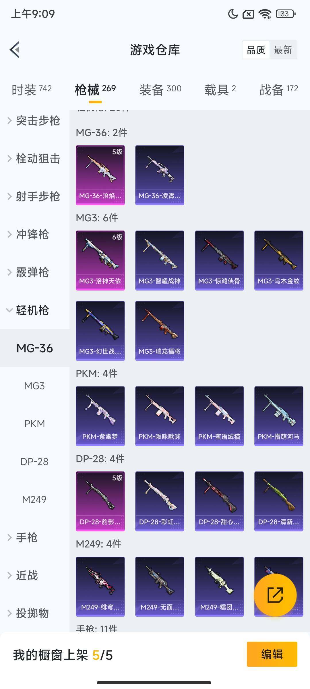 HPCMW3447165和平精英账号详情图10