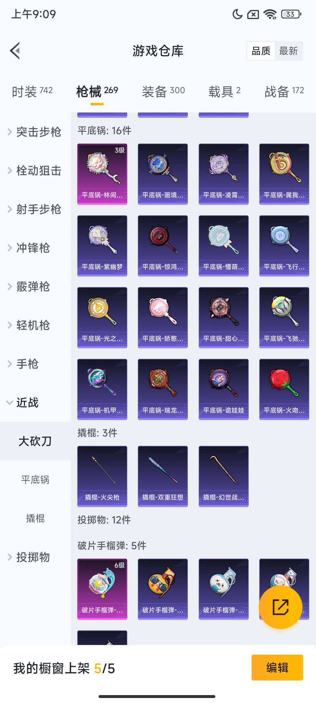 HPCMW3447165和平精英账号详情图11