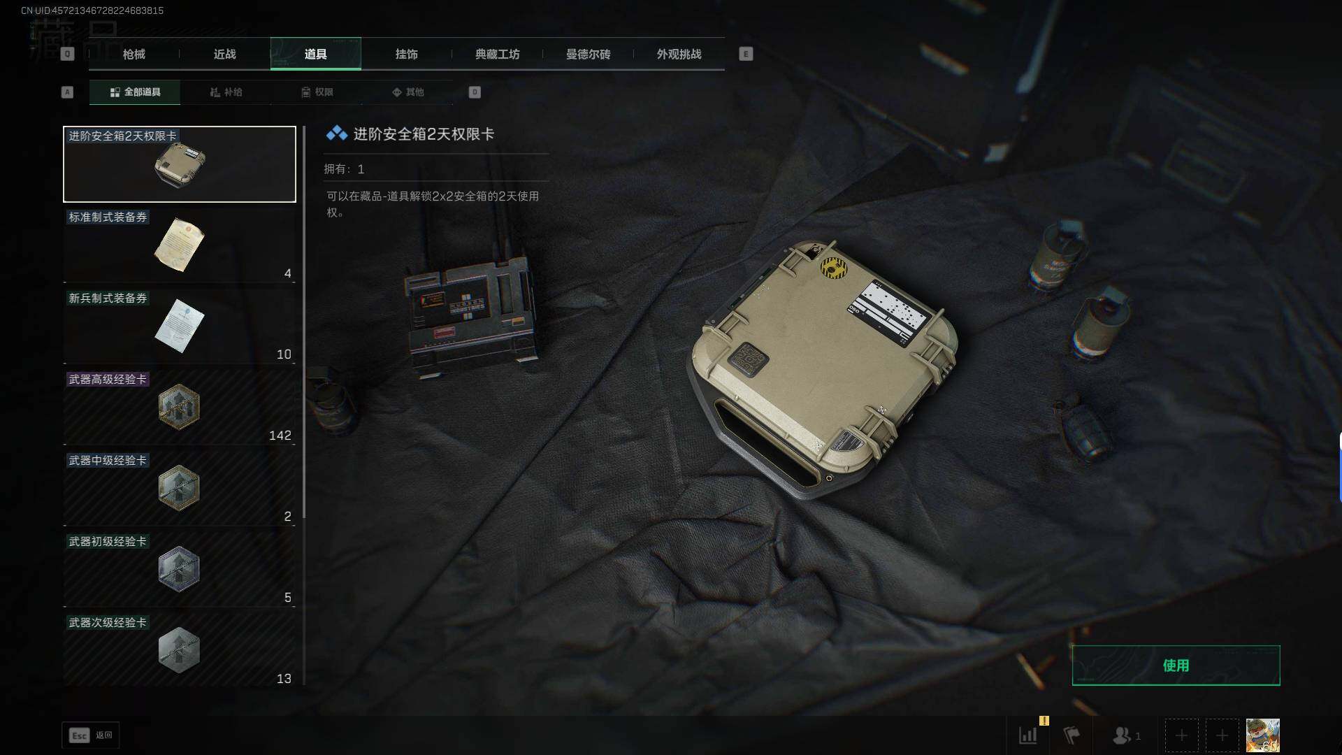 SJZCMW390606三角洲行动账号详情图13