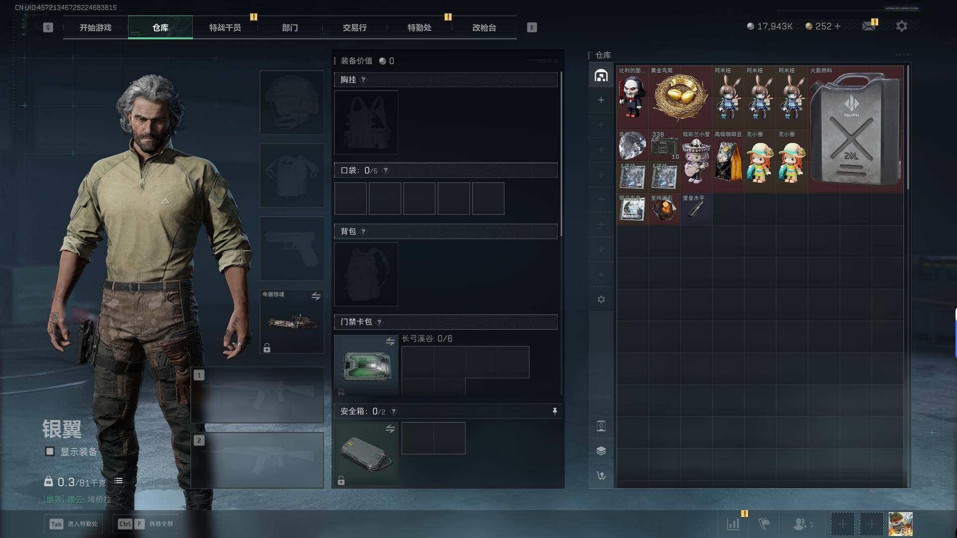 SJZCMW390606三角洲行动账号详情图9