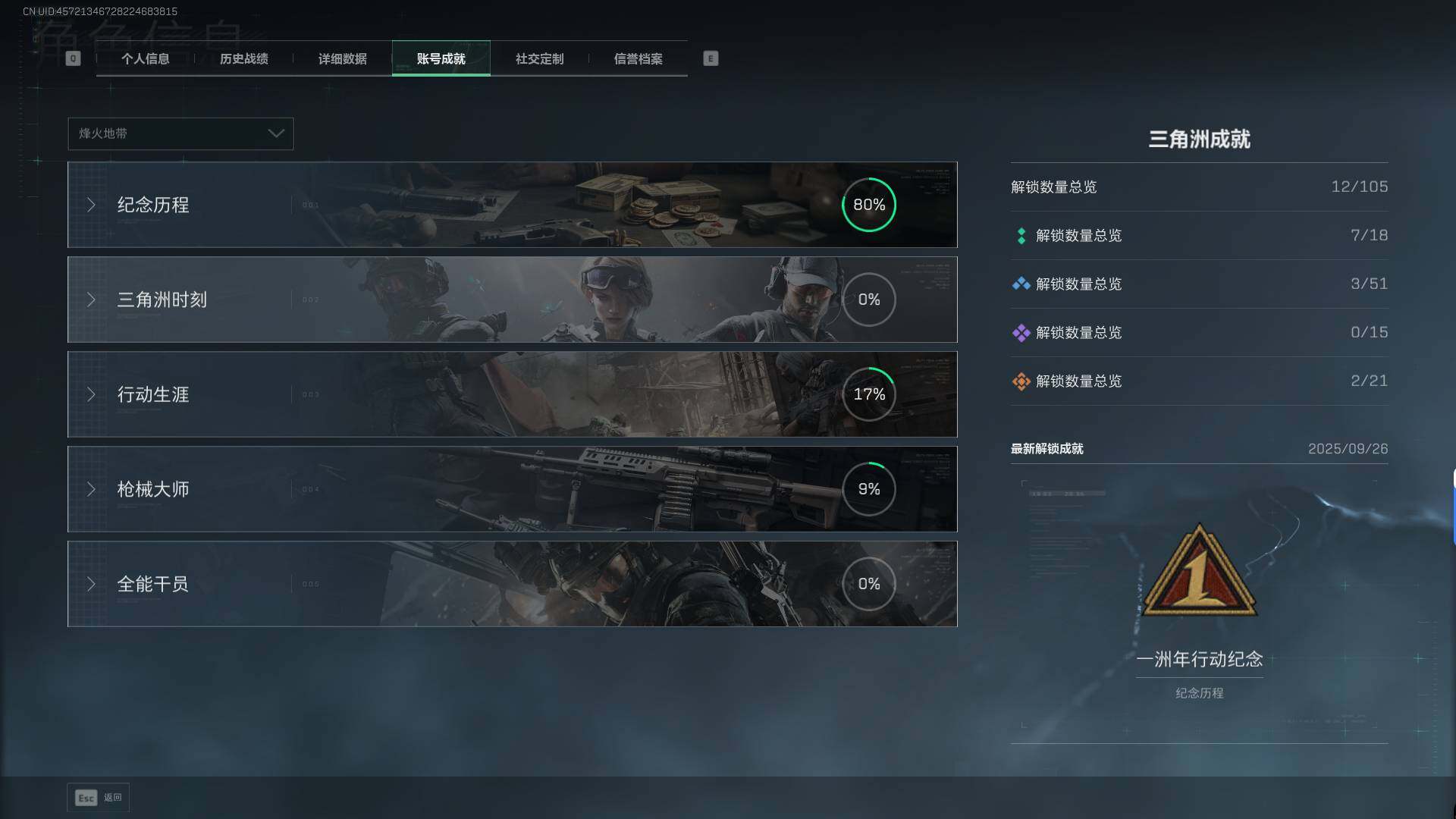 SJZCMW390606三角洲行动账号详情图5