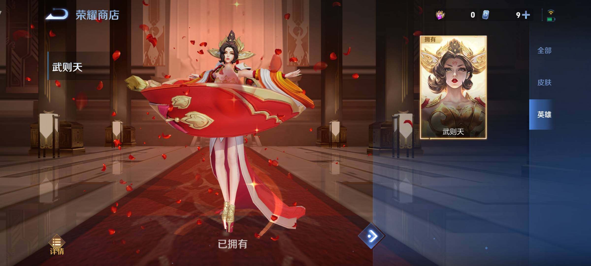 WZCMY3442920王者荣耀账号详情图19