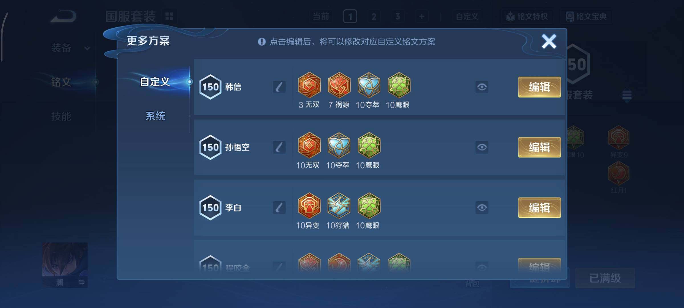 WZCMY3442920王者荣耀账号详情图20