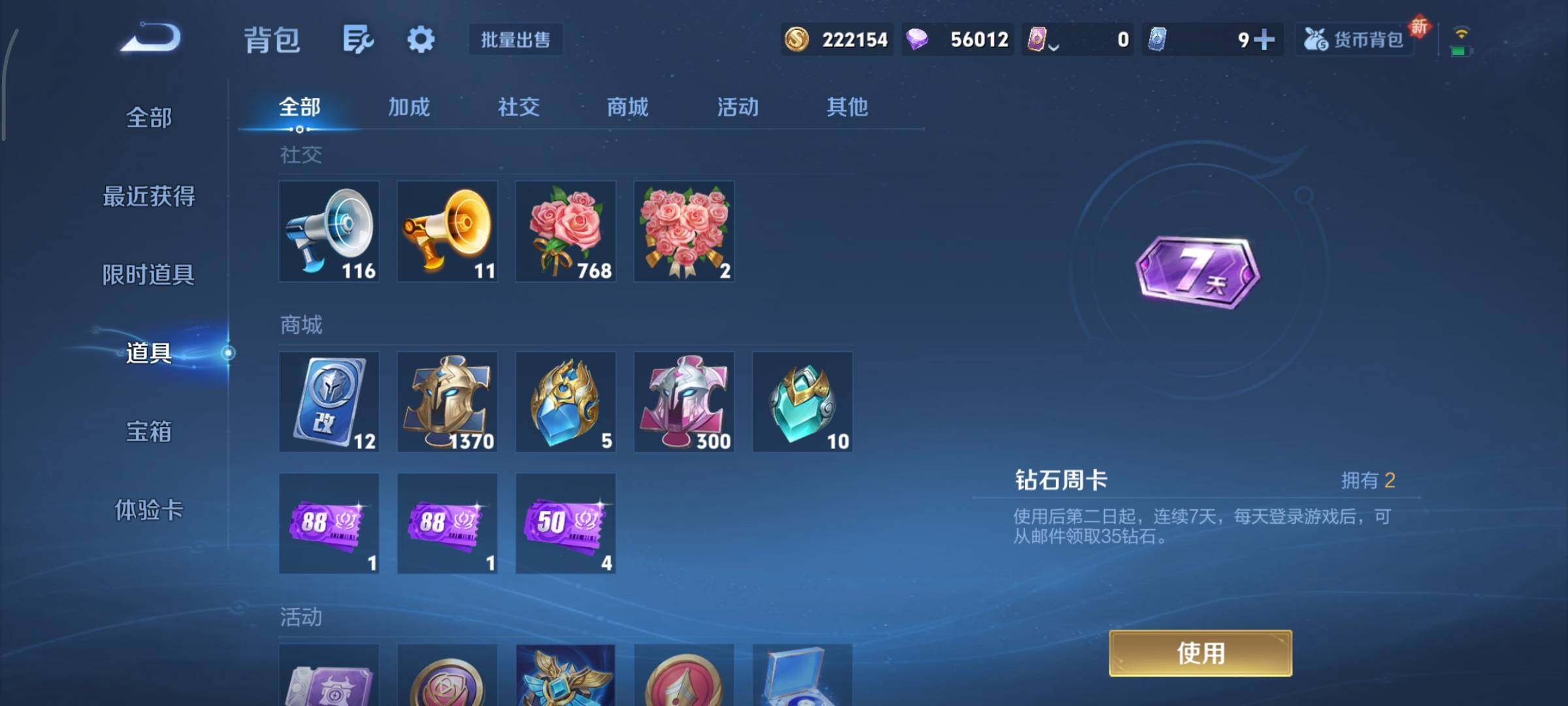 WZCMY3442920王者荣耀账号详情图21