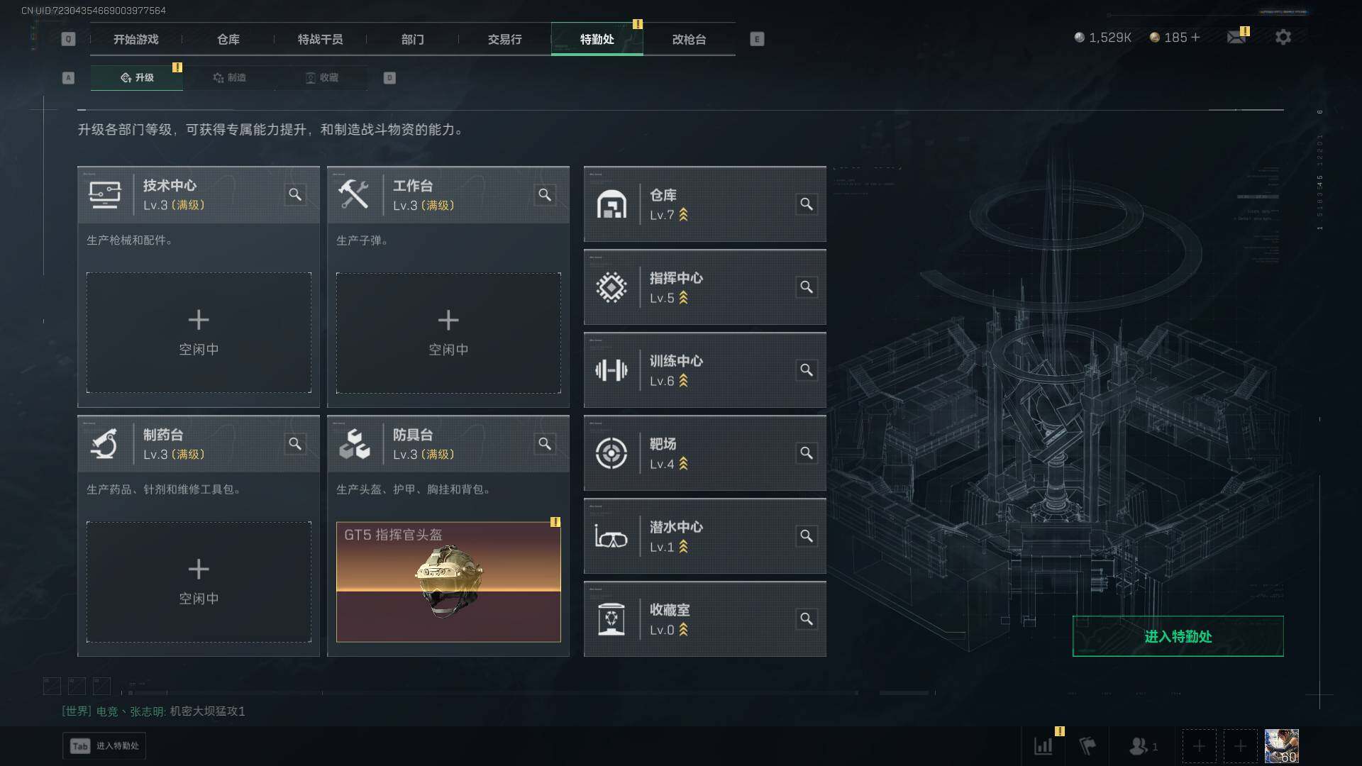 SJZEY390305三角洲行动账号详情图3