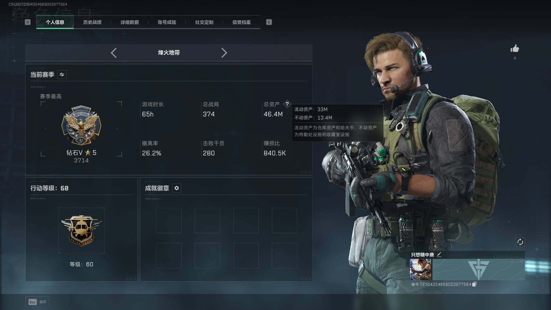 SJZEY390305三角洲行动账号详情图5