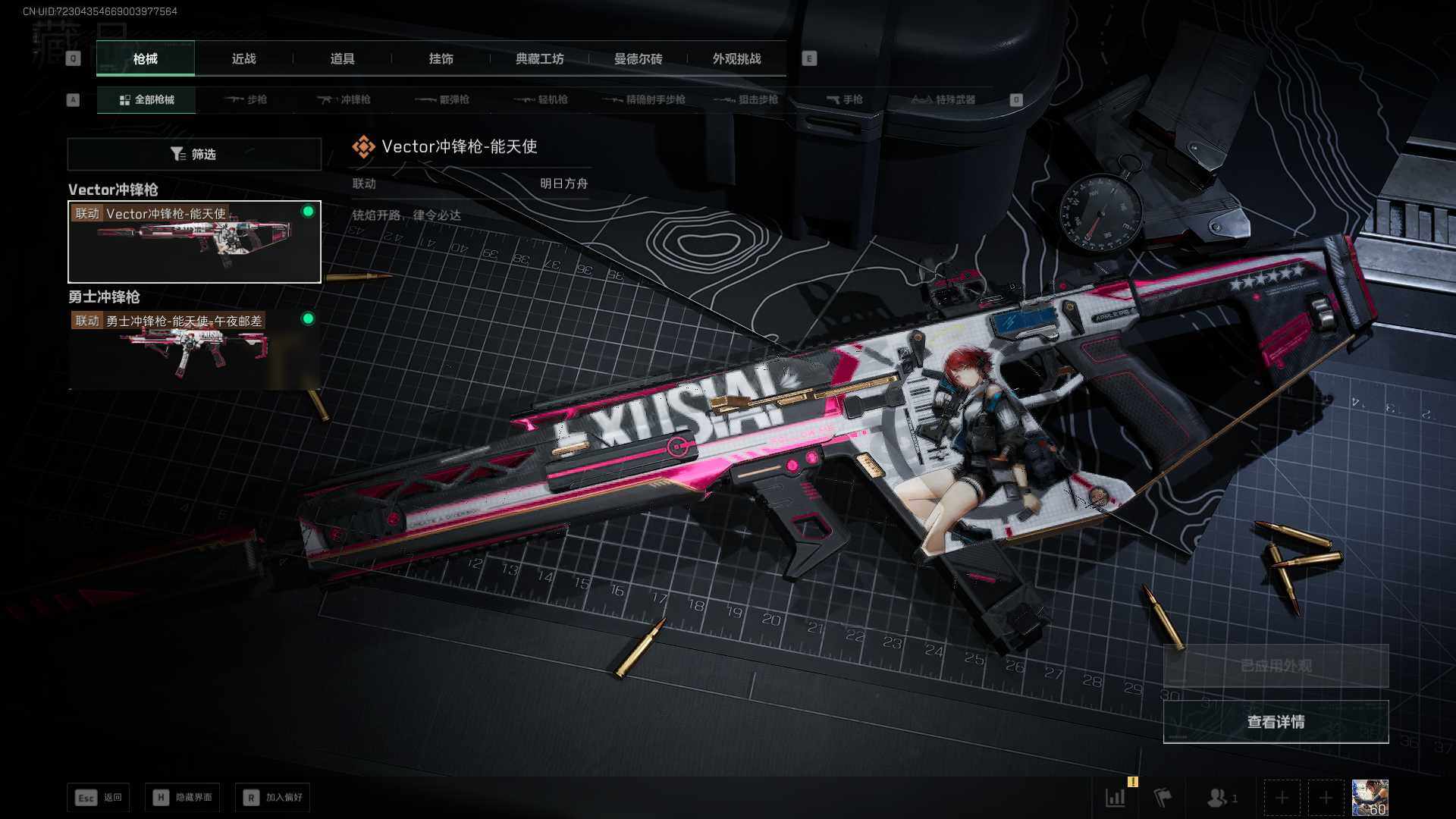 SJZEY390305三角洲行动账号详情图7