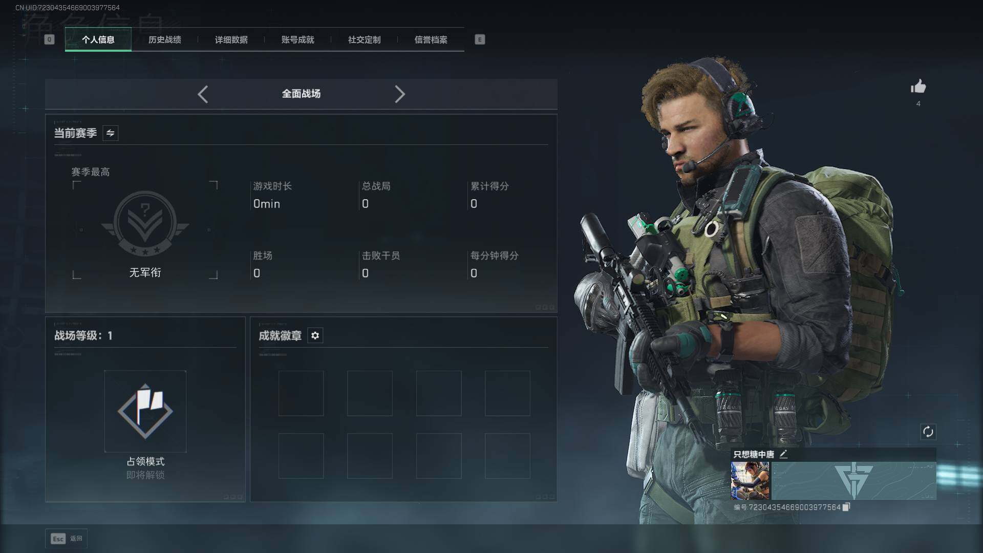 SJZEY390305三角洲行动账号详情图10