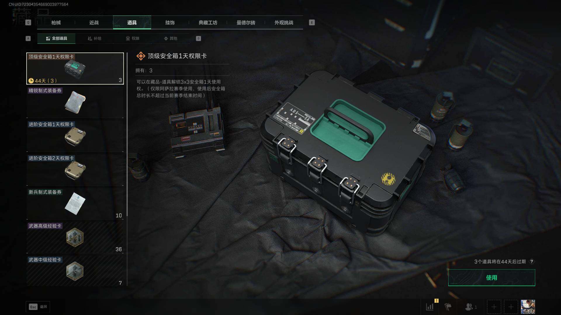 SJZEY390305三角洲行动账号详情图11