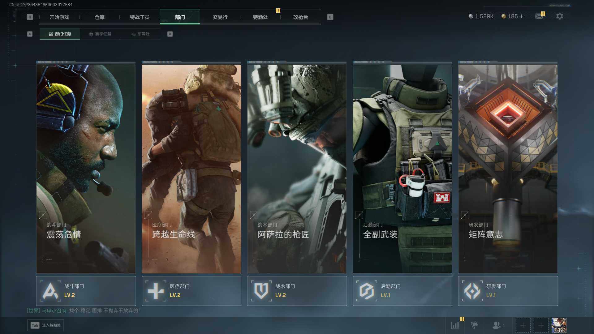 SJZEY390305三角洲行动账号详情图12